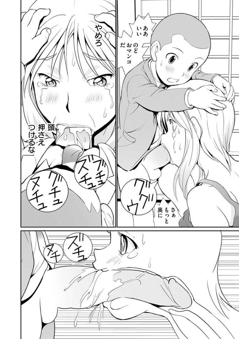 [Toshimitsu Shimizu] Dekachin Tappa 1 A big decision! page 6 full