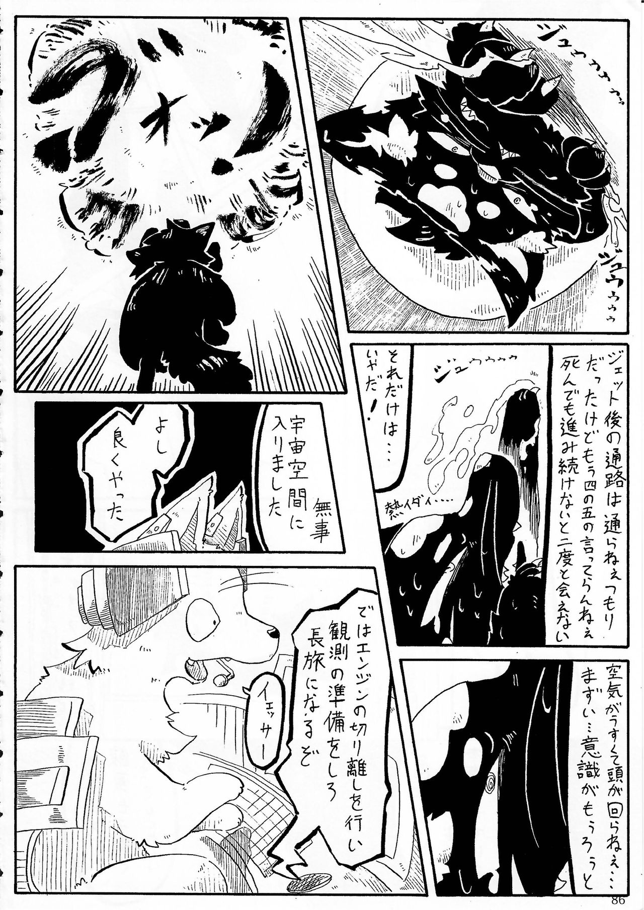 (Kansai! Kemoket 2) [KTQ48 (Various)] KTQ 5 page 73 full