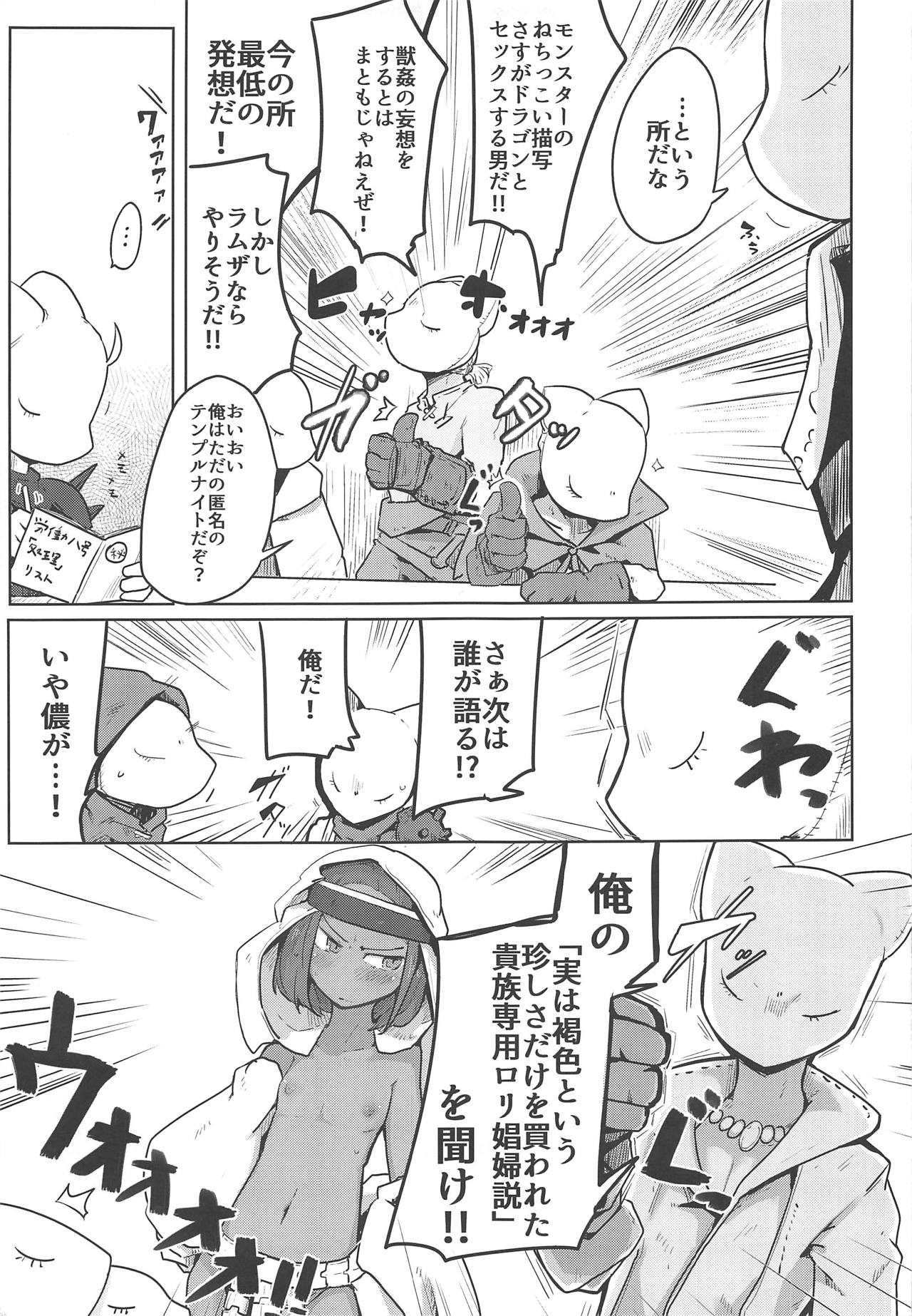 (COMIC1☆15) [Ekurabe (Henoeno)] Kasshoku Hada no Youansatsusha (Final Fantasy Tactics) page 20 full