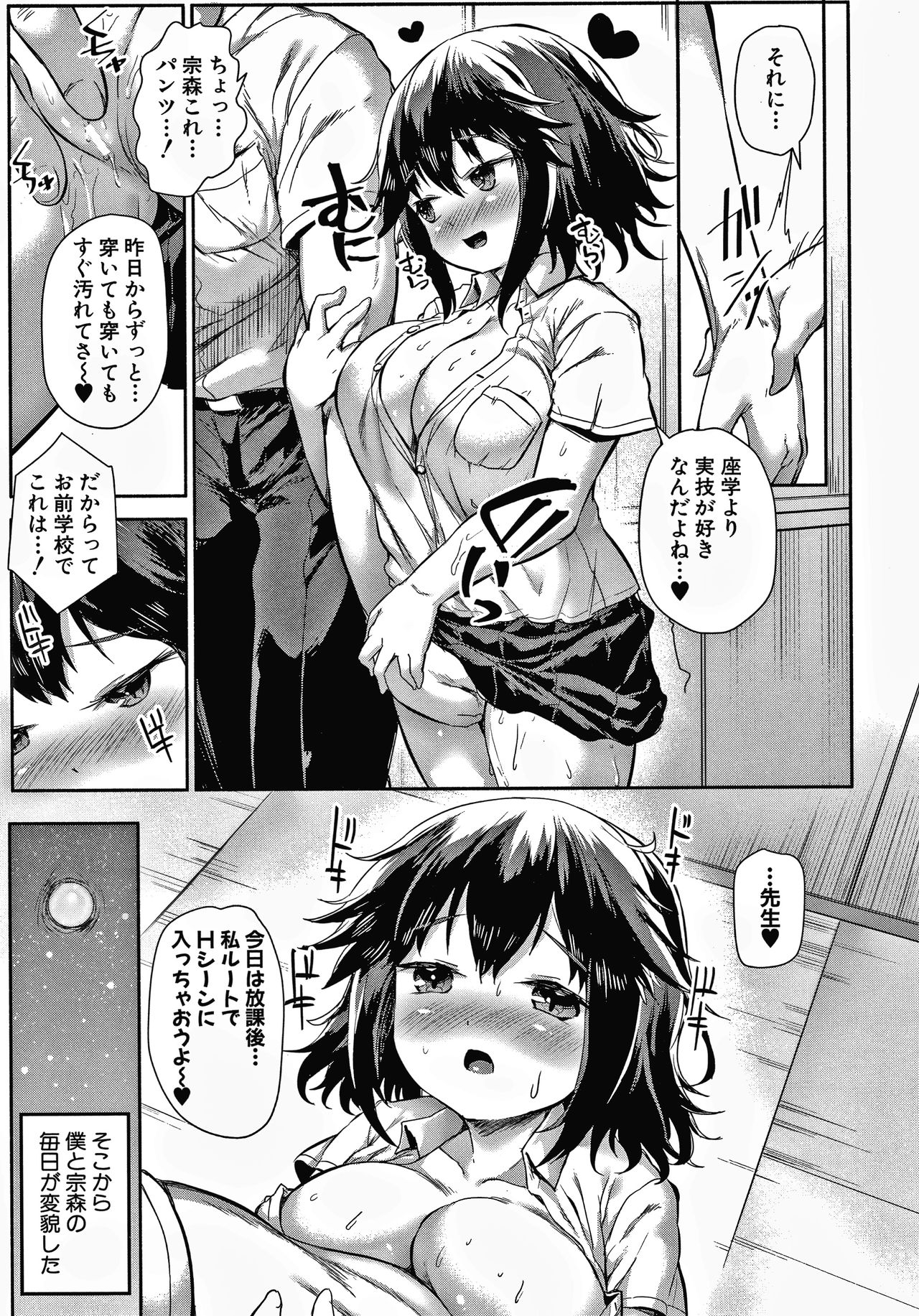 [Sakimori Dan] Minimum Kyonyuu Shoujo page 30 full