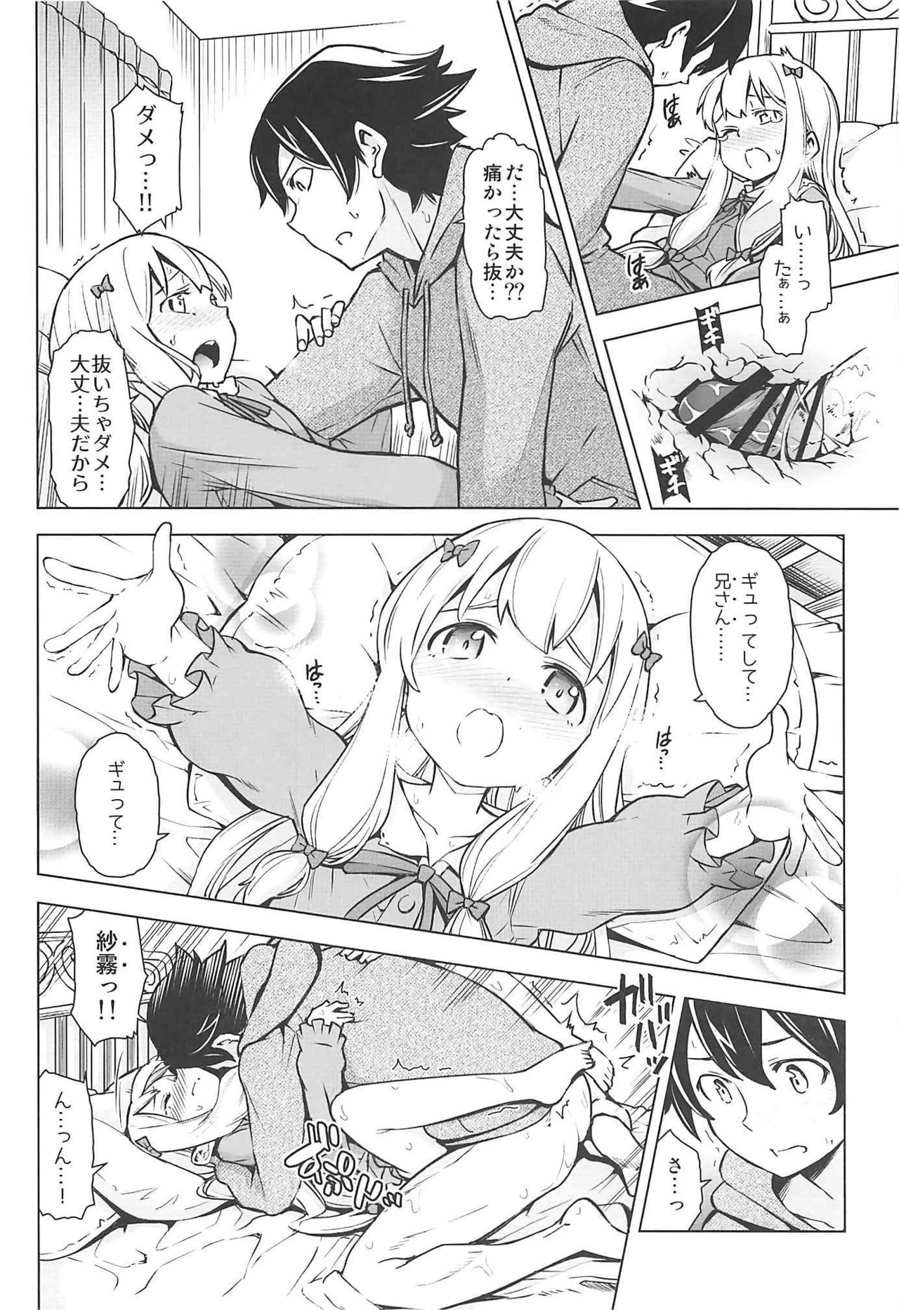 [SMUGGLER (Kazuwo Daisuke)] Usotsuki Hentai Nii-san nante Daikirai!! (Eromanga Sensei) page 11 full