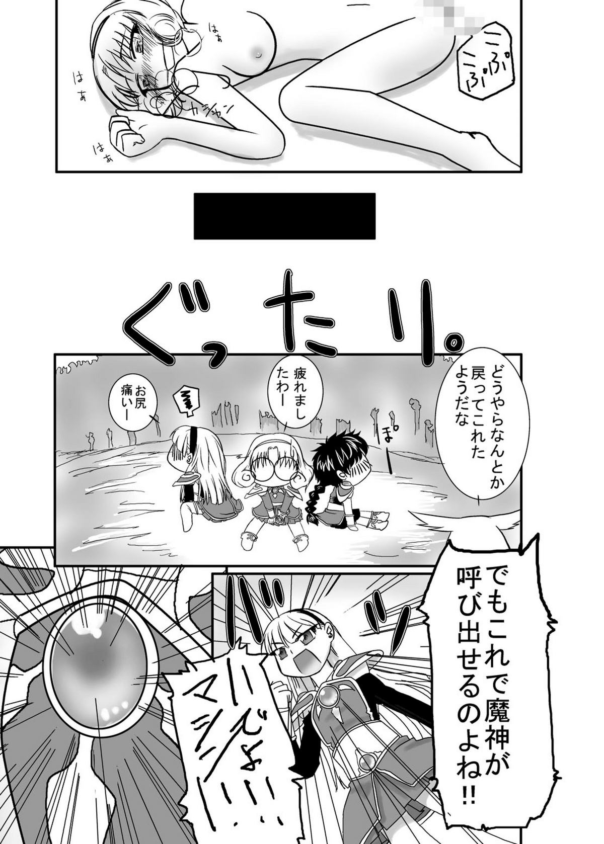 [Pintsize (Kouhaku, TKS)] Beast Burst Seijuu VS Mahou Kishi (Magic Knight Rayearth) [Digital] page 25 full
