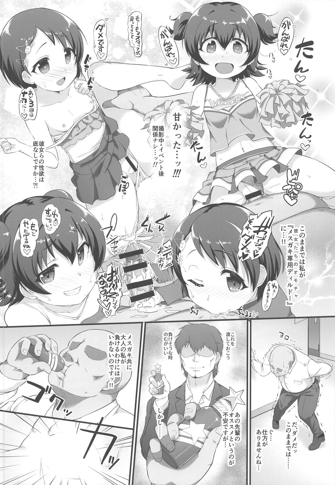 (C96) [CHARAN PORAN (Nekono Matatabi)] Chie to Miria wa Mesugaki Tenshi (THE IDOLM@STER CINDERELLA GIRLS) page 13 full