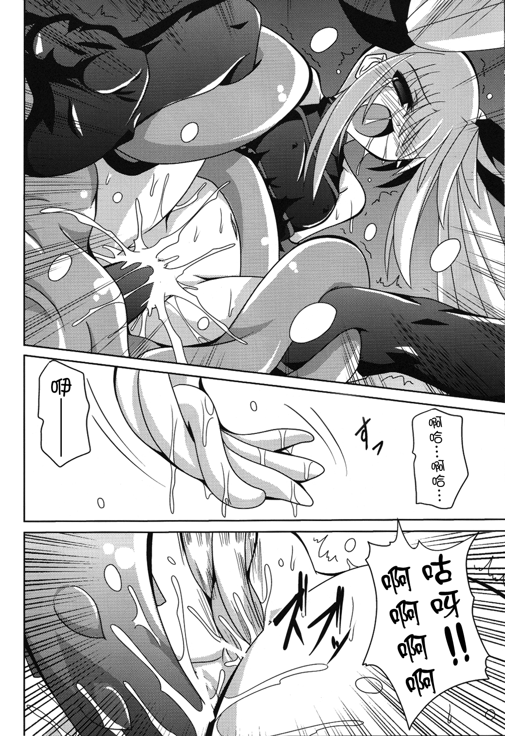 (C76) [Yoru no Benkyoukai (Fumihiro)] NF-02 (Mahou Shoujo Lyrical Nanoha) [Chinese] [无毒汉化] page 22 full