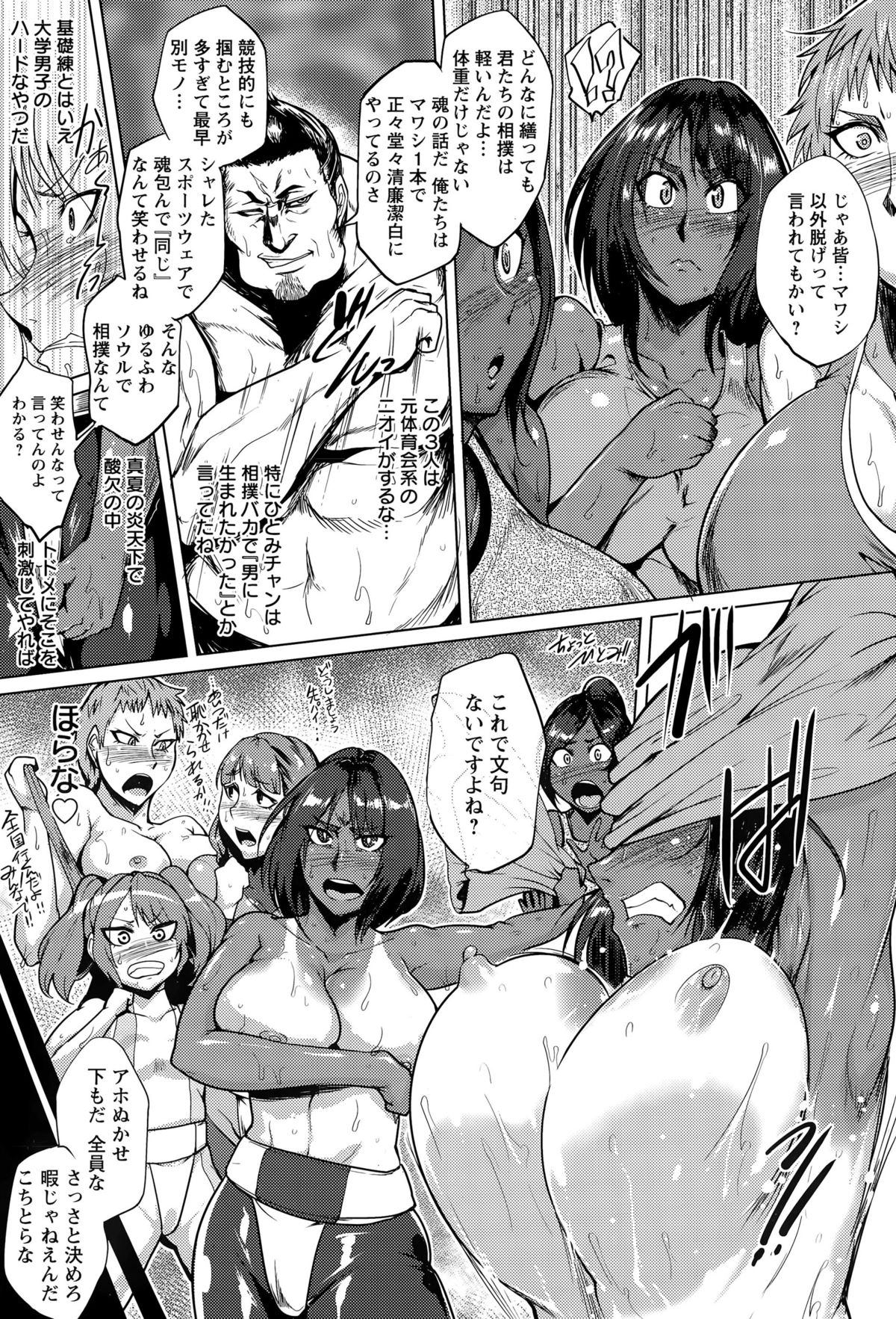 ANGEL Club 2015-09 page 37 full