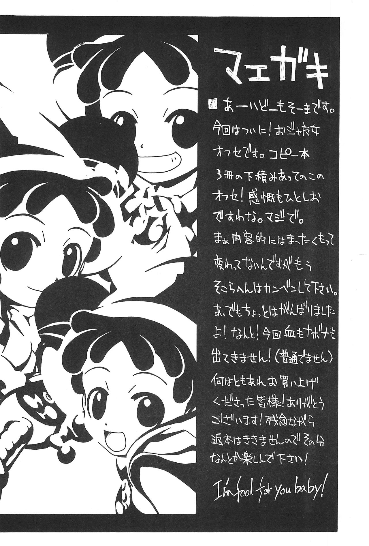 (C61) [So-matou (So-ma)] SMILE (Ojamajo Doremi) page 6 full