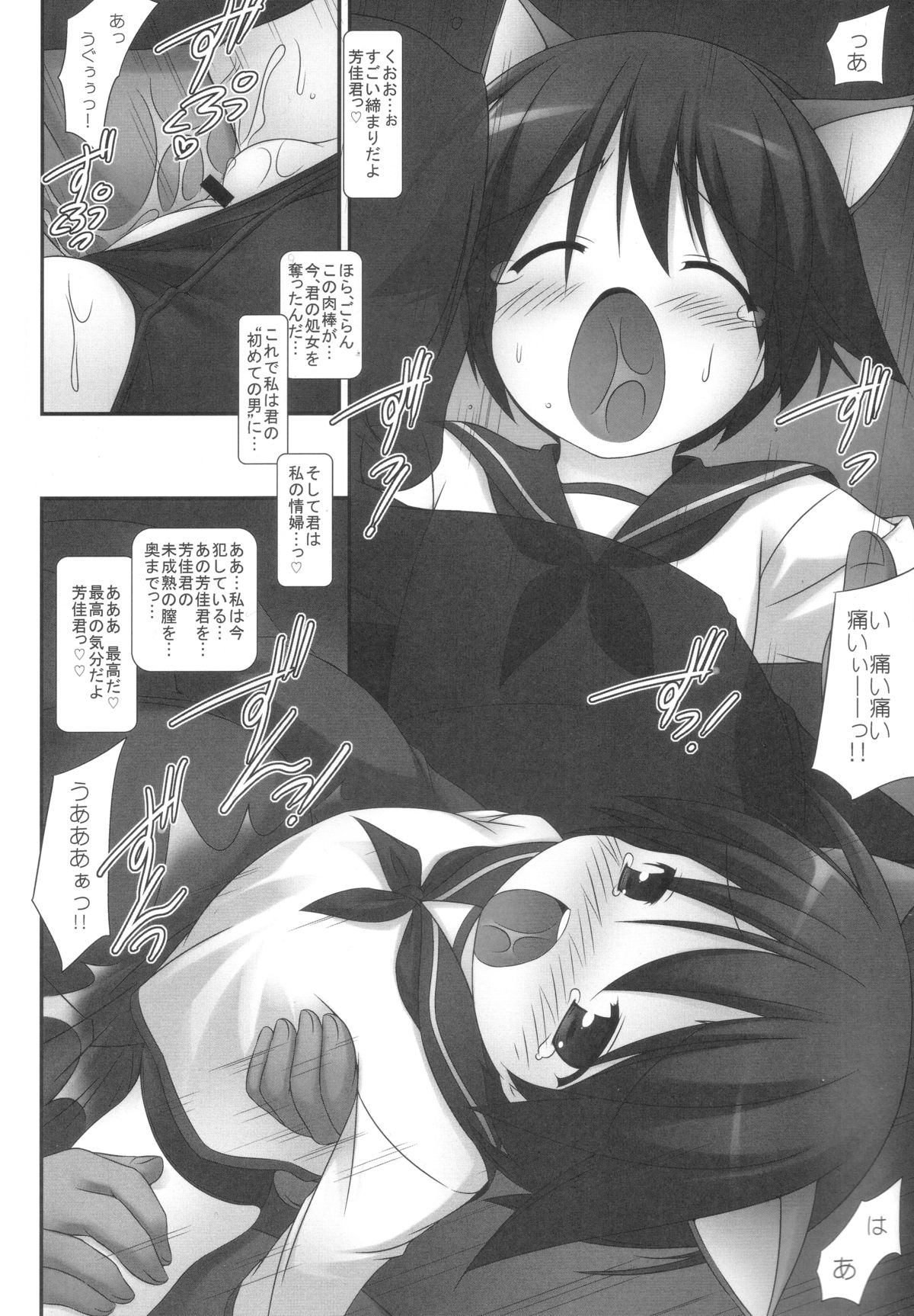 [denji yuudou (Murata Denji)] WITCH PLAYED WITH..... (Strike Witches) page 7 full