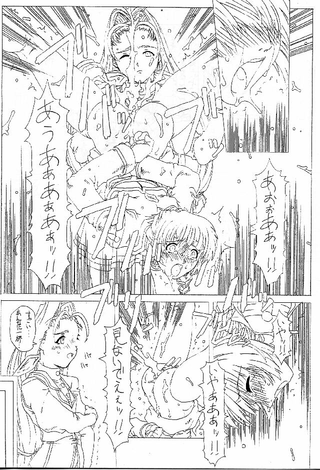 [Chill-Out (Fukami Naoyuki)] JUNK 0 [Copy-shi Ban] (Psychic Force 2012, Samurai Spirits) page 17 full