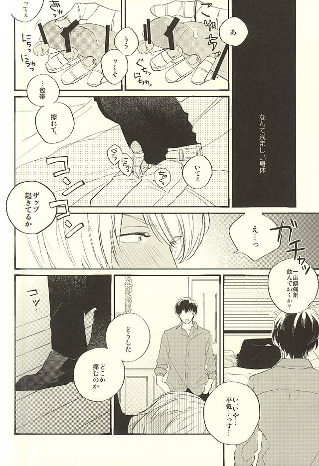 (Ikai Toshi no Arukikata) [q9 (Agata)] Toute wa Sono Kotae (Kekkai Sensen) page 13 full