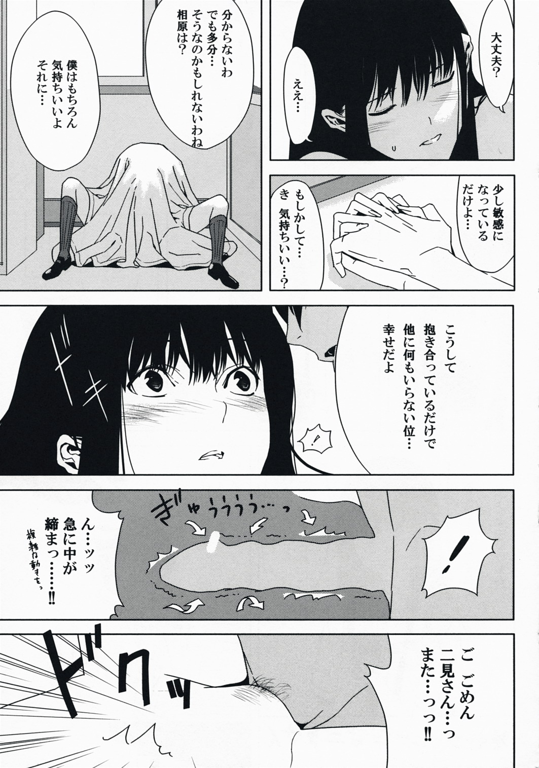 (C73) [Moriisan-Tokono (Morii Shizuki)] Sore Coffee dayo Futami-san (KimiKiss) page 22 full