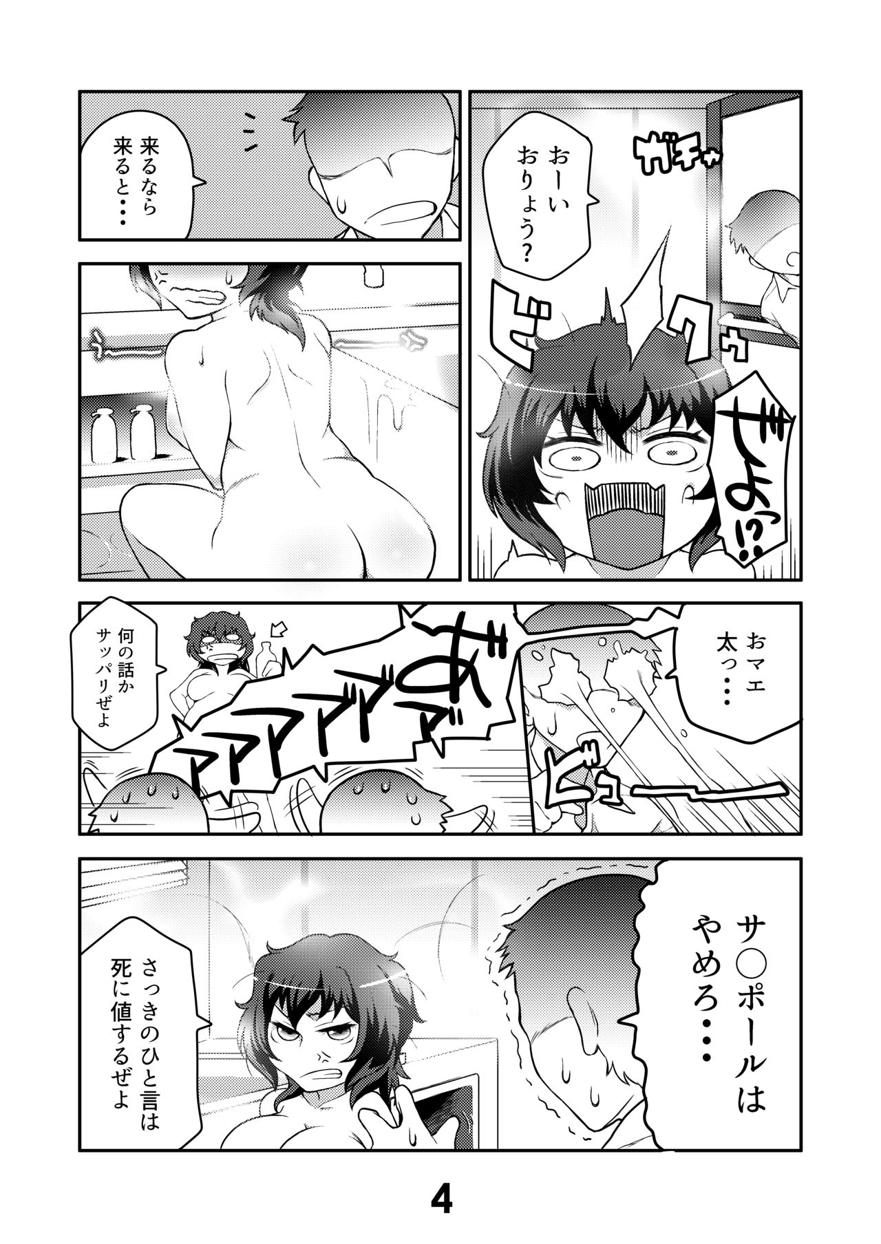 [Zandaka-77yen (Shiroobi)] Oryou-san wa Sodachi Sakari! (Girls und Panzer) [Digital] page 3 full