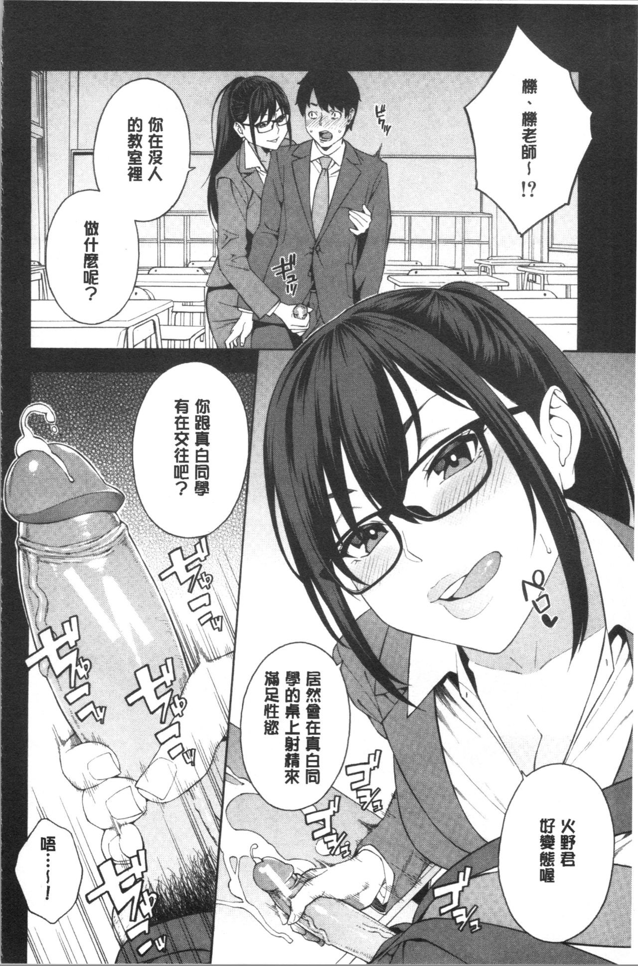 [Zonda] Okashite Ageru | 讓你來侵犯我 [Chinese] page 49 full