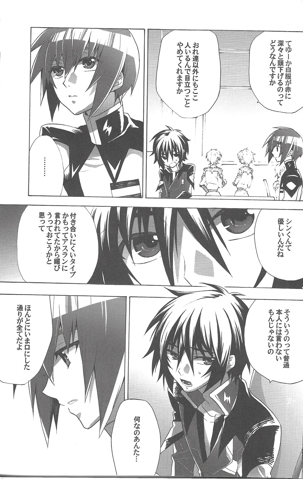 [sachi-machi (Shiina Ayumi)] Hanpirei Koufukuron - Happiness to be inversely proportional to (Gundam Seed Destiny) page 3 full