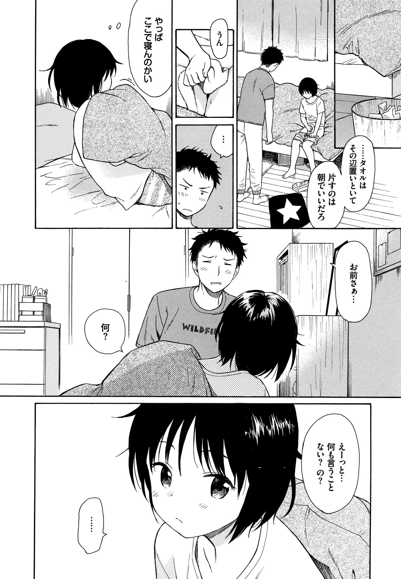 [Sekiya Asami] Rough Sketch page 55 full