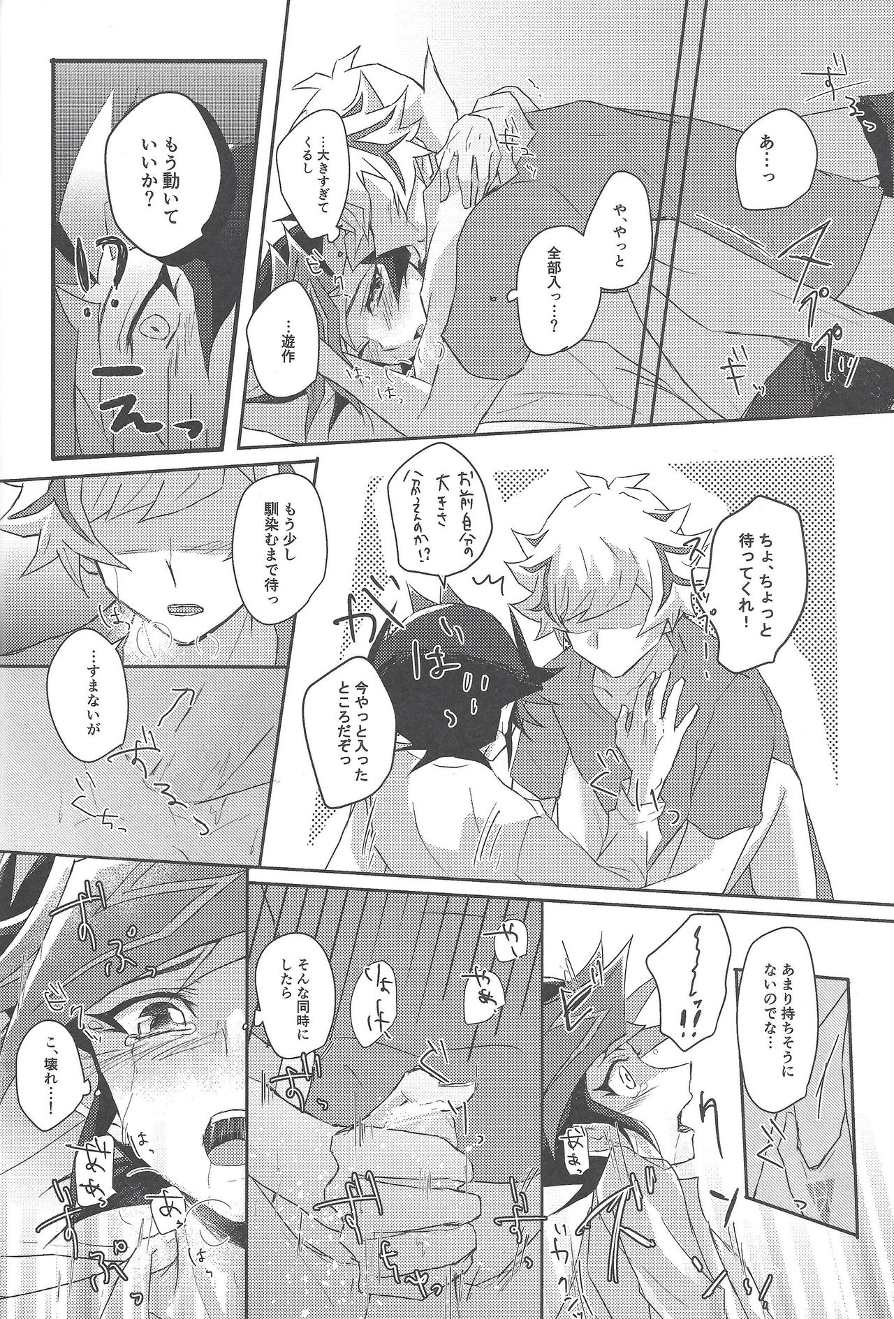 (Link☆Duelmaker3) [Cotton Candy (Riku)] Yuusaku-kun wa Koi ga Shitai! (Yu-Gi-Oh! VRAINS) page 27 full