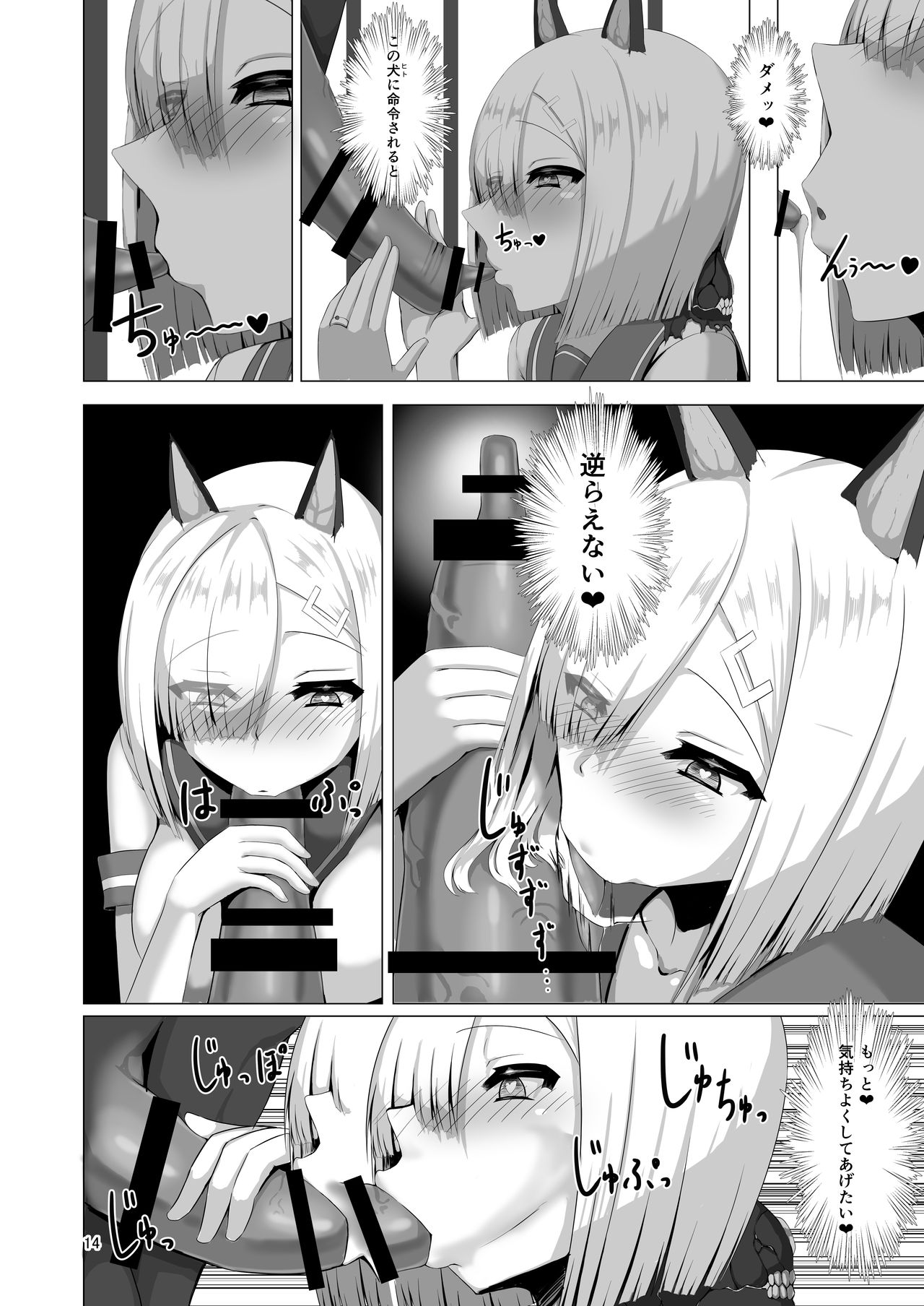 [Yakinasu Teishoku (EggplantEX)] Juuyoku Shinshoku (Kantai Collection -KanColle-) [Digital] page 14 full