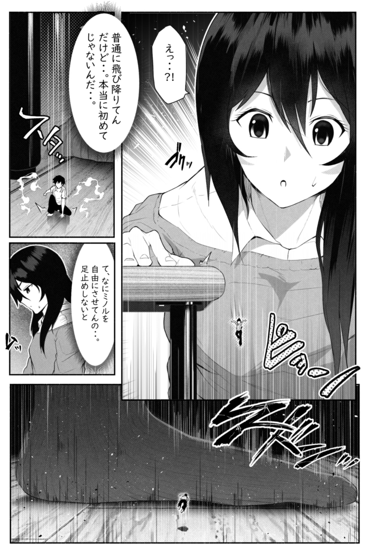 [Soryuu] ペケーニャ２ page 16 full