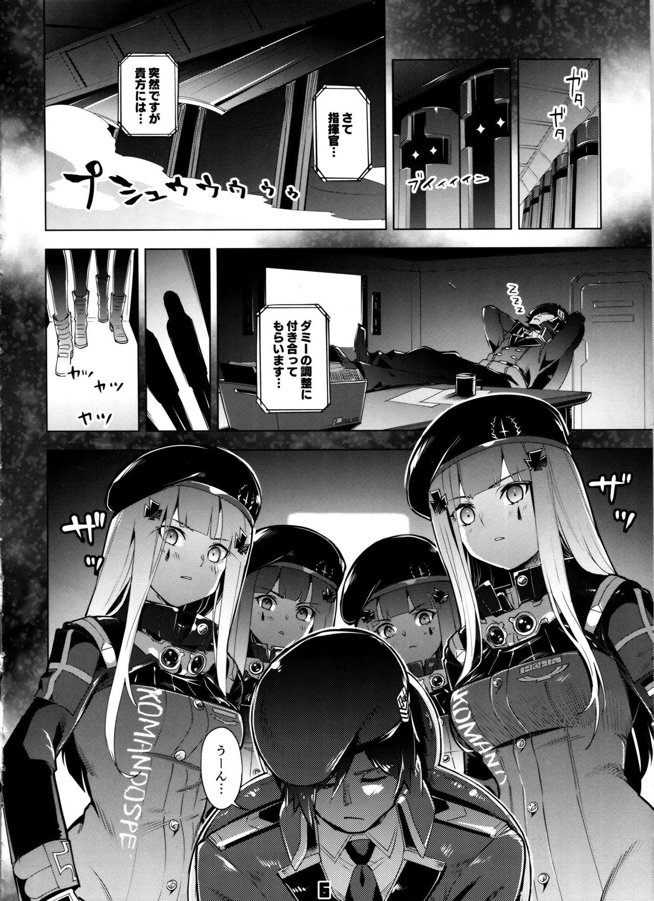 (C95) [Zombie to Yukaina Nakamatachi (Super Zombie)] Hensei Kakudai - 5-nin de Kakareba Kowakunai! (Girls' Frontline) page 5 full