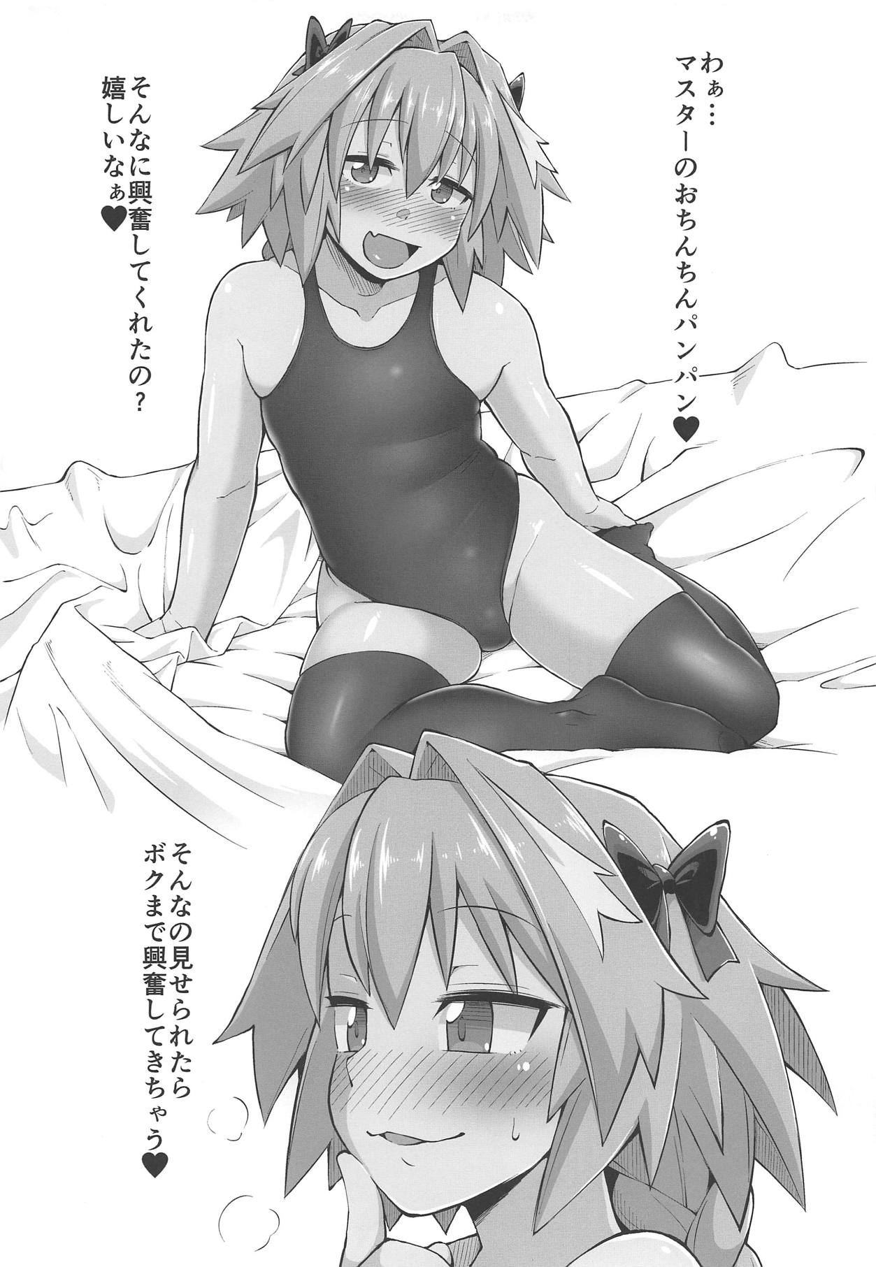 (C95) [Black Vinegar (Crozu)] Erosou de Erokunai Yappari Eroi Kyouei Mizugi na Astolfo (Fate/Grand Order) page 8 full