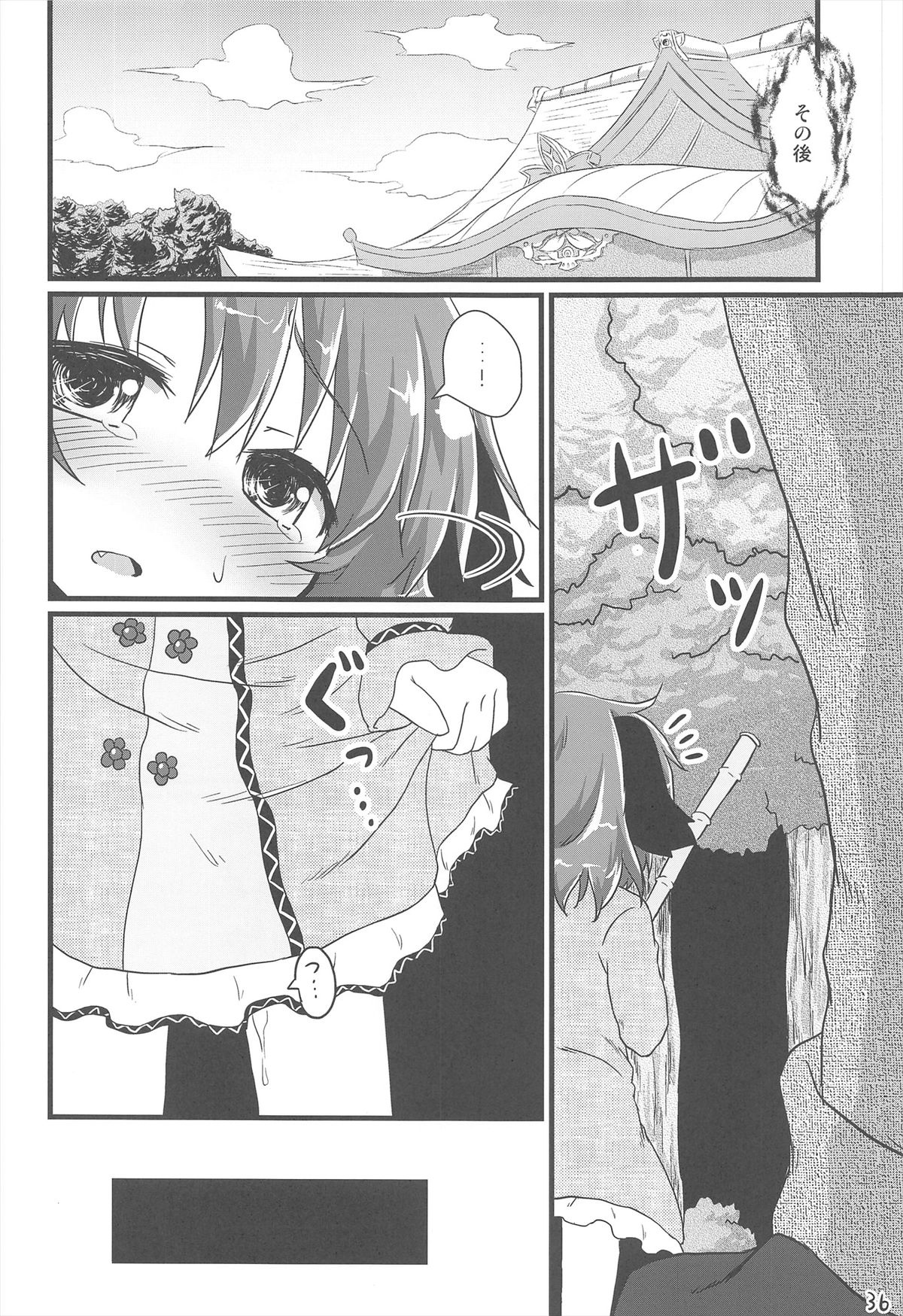 (Reitaisai SP2) [Gainamon (Natsu no Koucha)] Choukyou Syuukann (Touhou Project) page 36 full