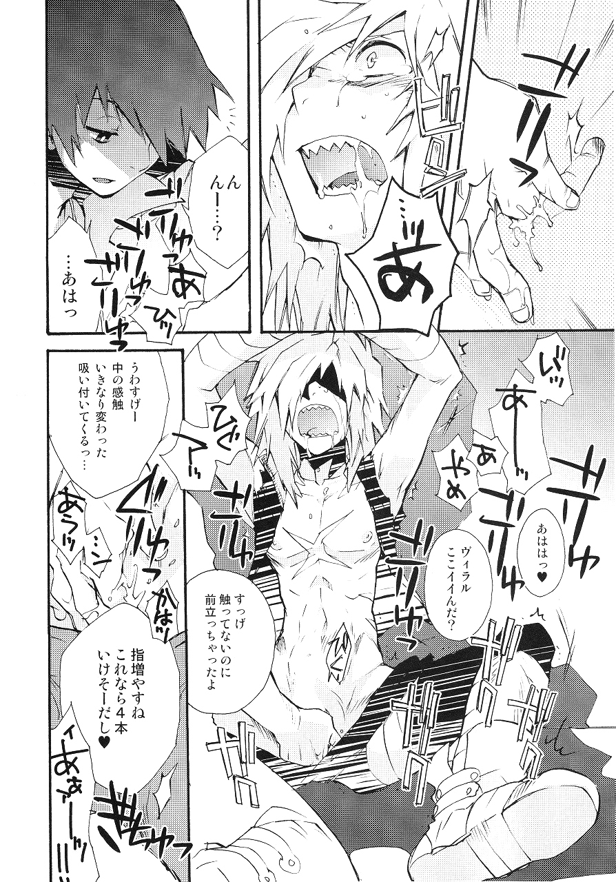 (SUPER18) [PLUSPLUG (+)] Saigo no Koi (Tengen Toppa Gurren Lagann) page 39 full