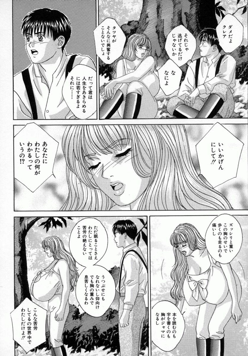 [Tohru Nishimaki] Blue Eyes 4 page 73 full