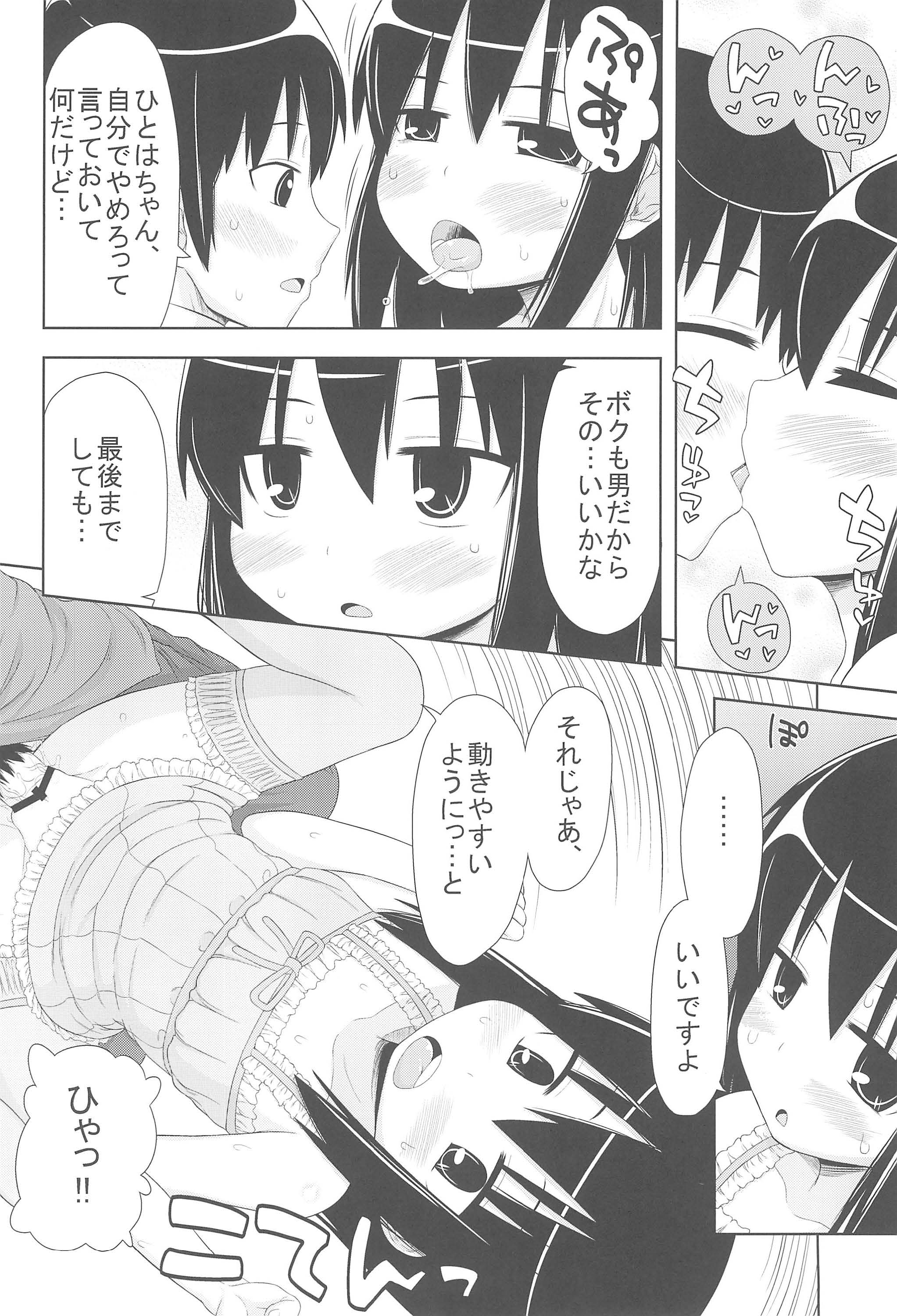 (Puniket 20) [DUMMY RUN (Momo Iwao)] school collapse (Mitsudomoe) page 18 full