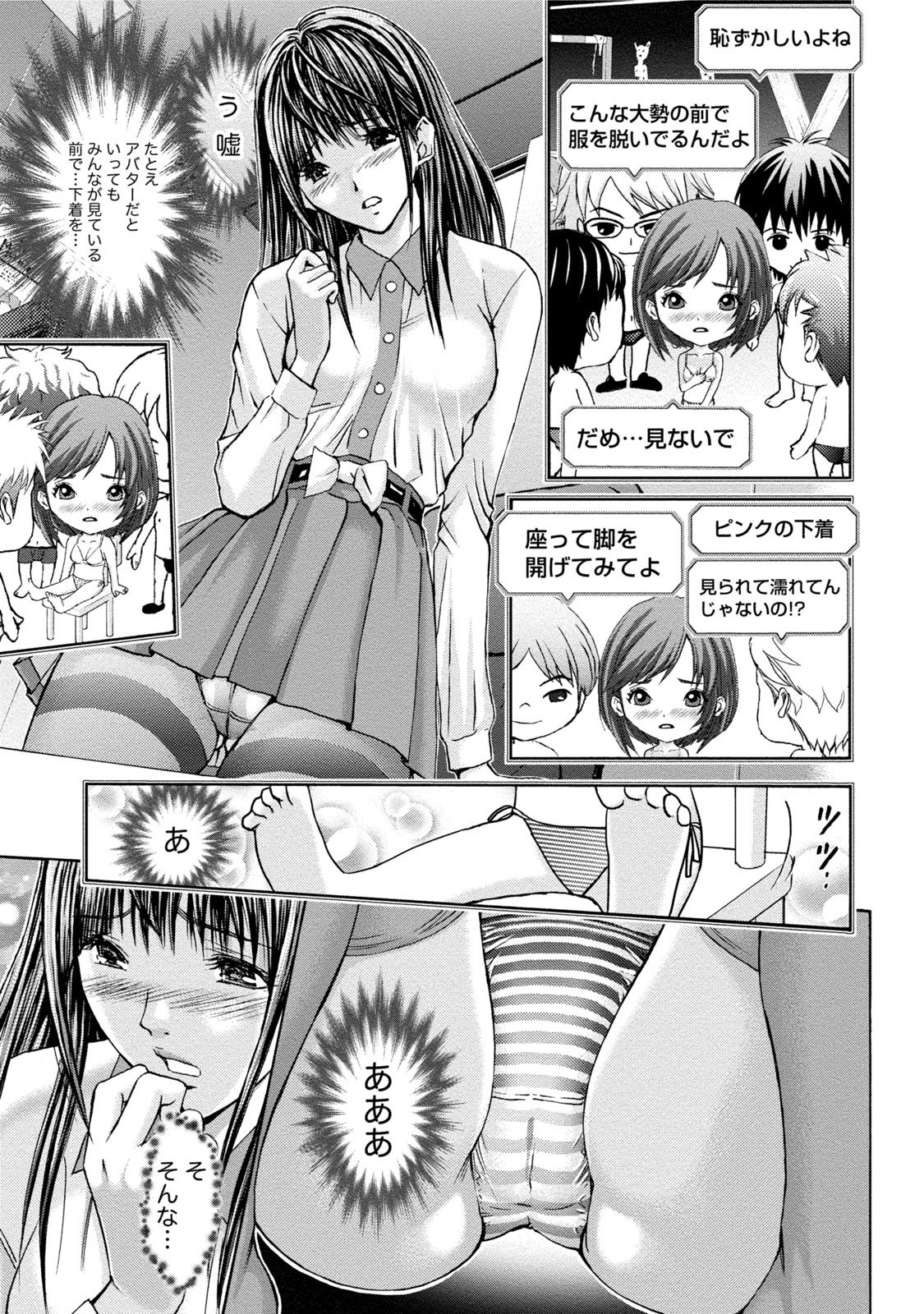 [Adachi Takumi] Queen's Game Onna no Honshou Abaku Genkai Shuuchi Game [Digital] page 12 full