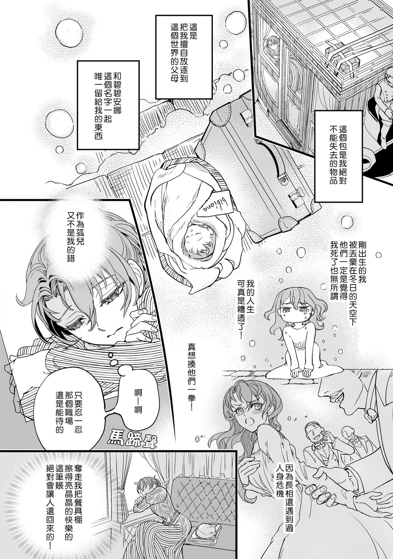 [DUO BRAND] Kuchidzuke wa shukujo no tashinami [亲吻是淑女的嗜好~甜美淫糜的个人授课~][01话][紫色水母汉化] page 11 full