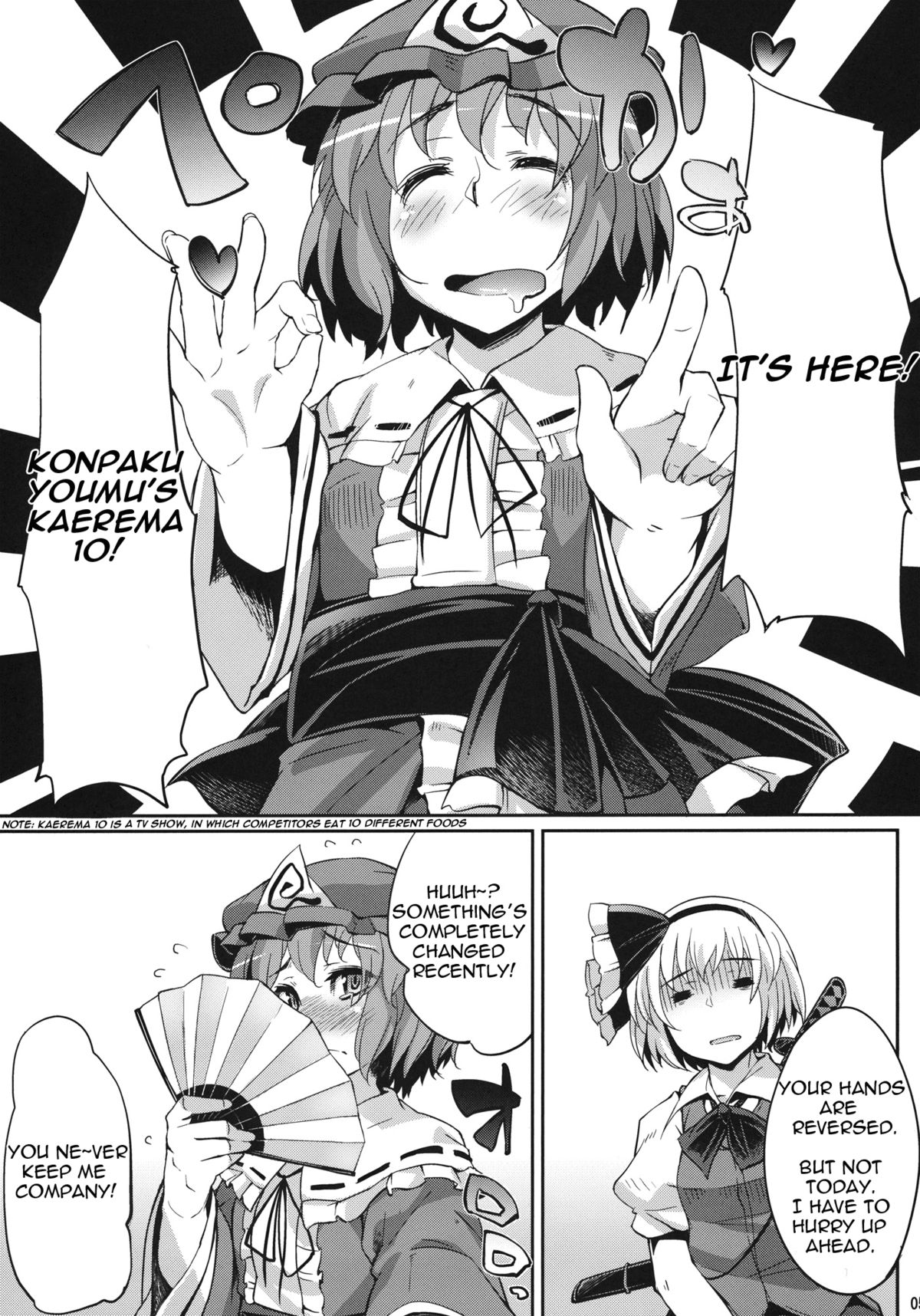 (Reitaisai SP2) [Hannama (Mitsugi, Soine)] Kawaii Onnanoko ka to Omotta? Zannen! Youmu-chan Deshita! (Touhou Project) [English] page 4 full