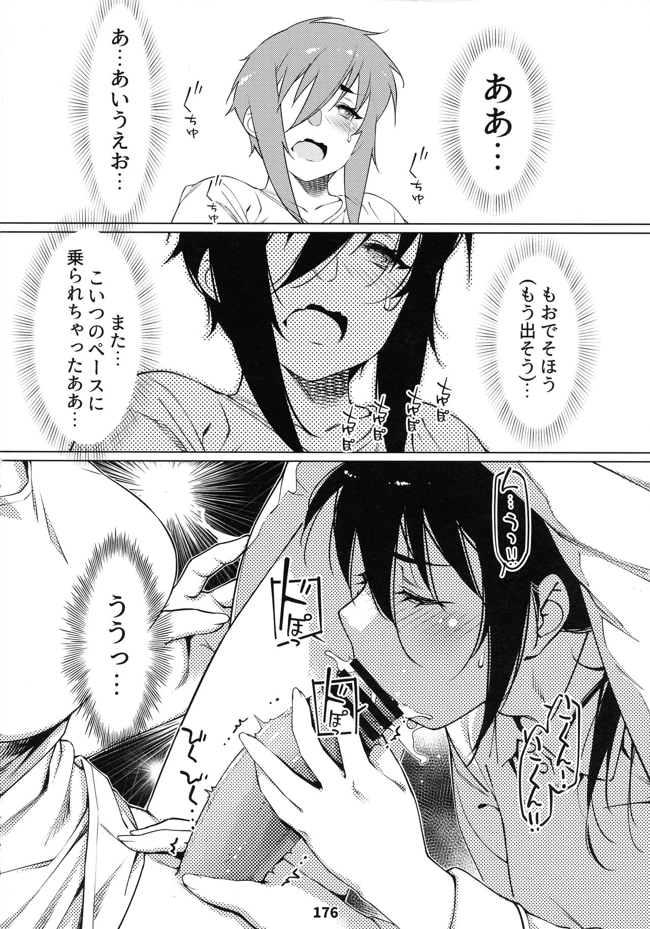 (COMITIA131) [Otonano Omochiya (Hirokawa)] Otonano Omochiya 12 Futaba no Ohanashi Matome 2 page 175 full