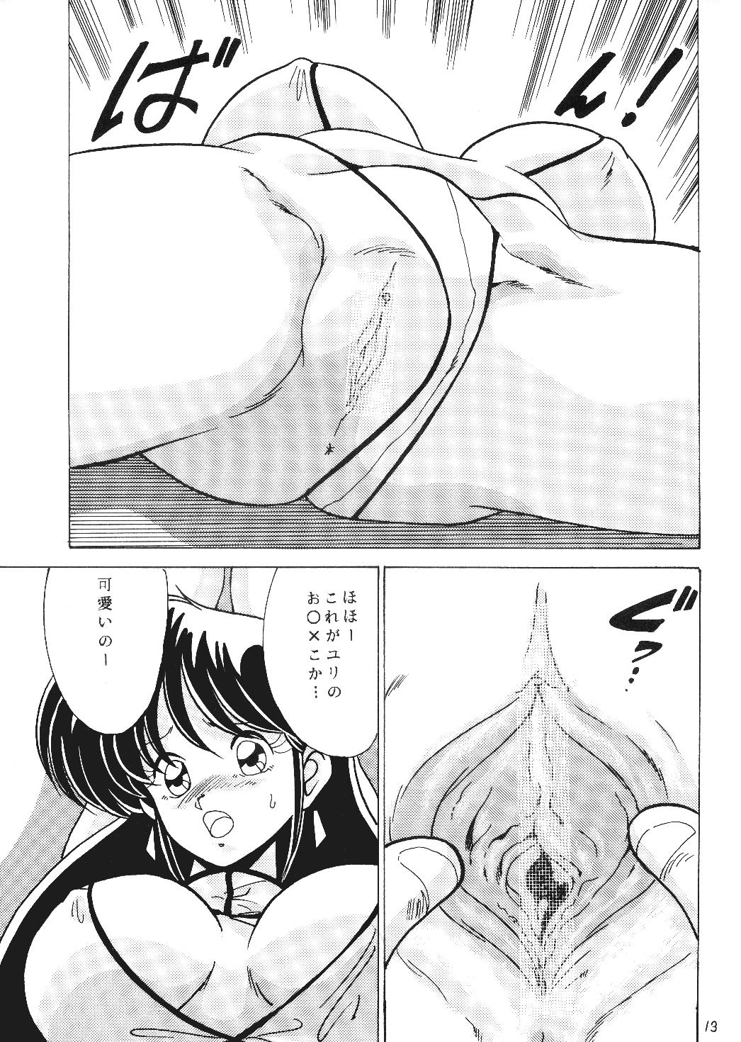 [Mental Specialist (Watanabe Yoshimasa)] Prescription Vol.5 (Dirty Pair) page 14 full