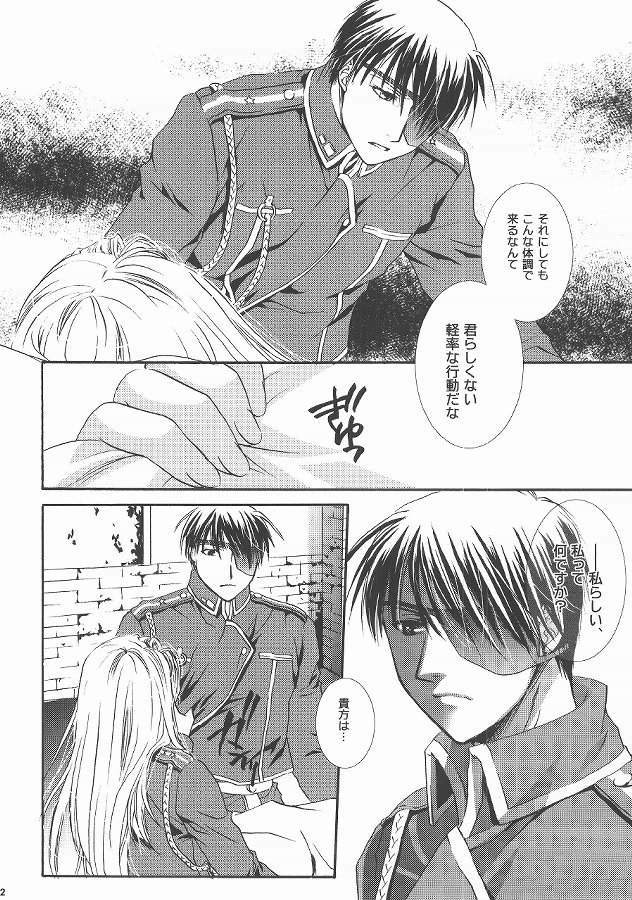 (C69) [Fairy Pink (Asano Akira)] Angel Snow (Fullmetal Alchemist) page 10 full