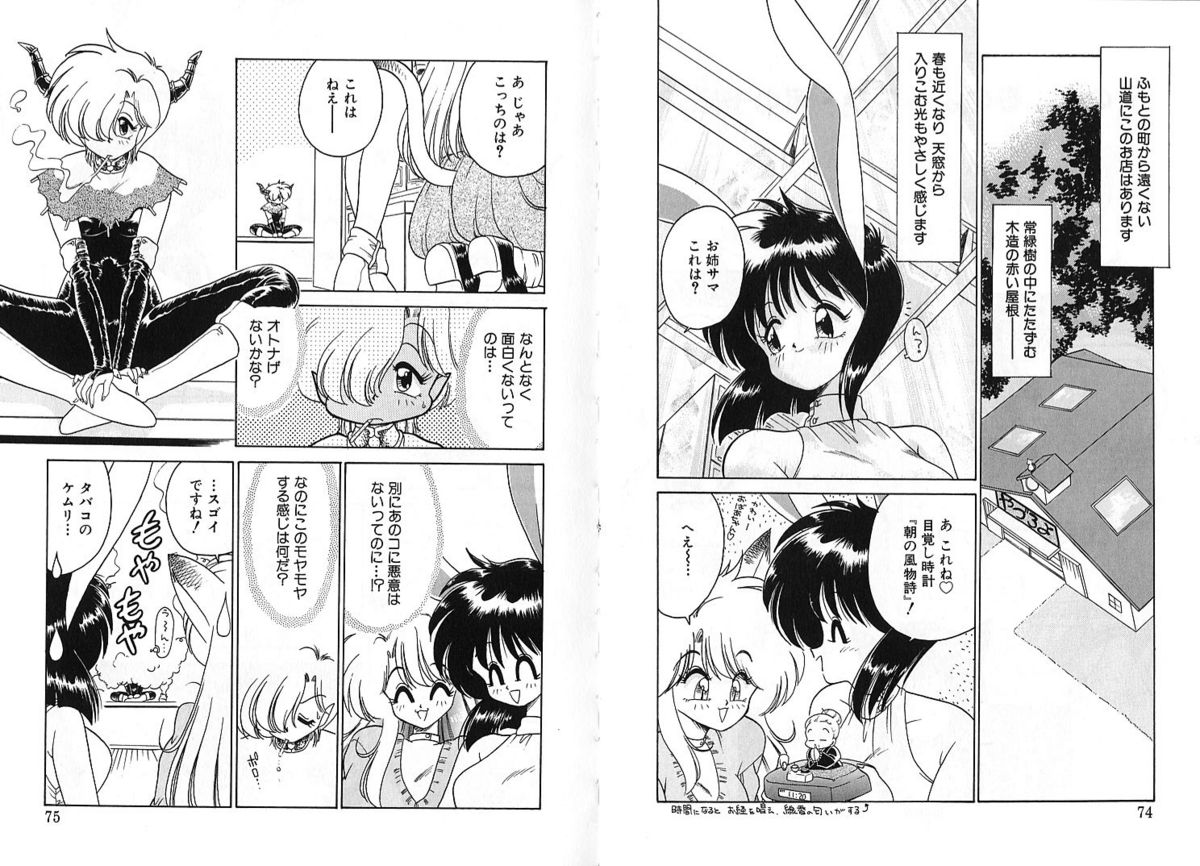 [Chachaki Noriyuki] Zakkaya to Yuu na no Hakubutsukan ~Medium Museum~ page 37 full