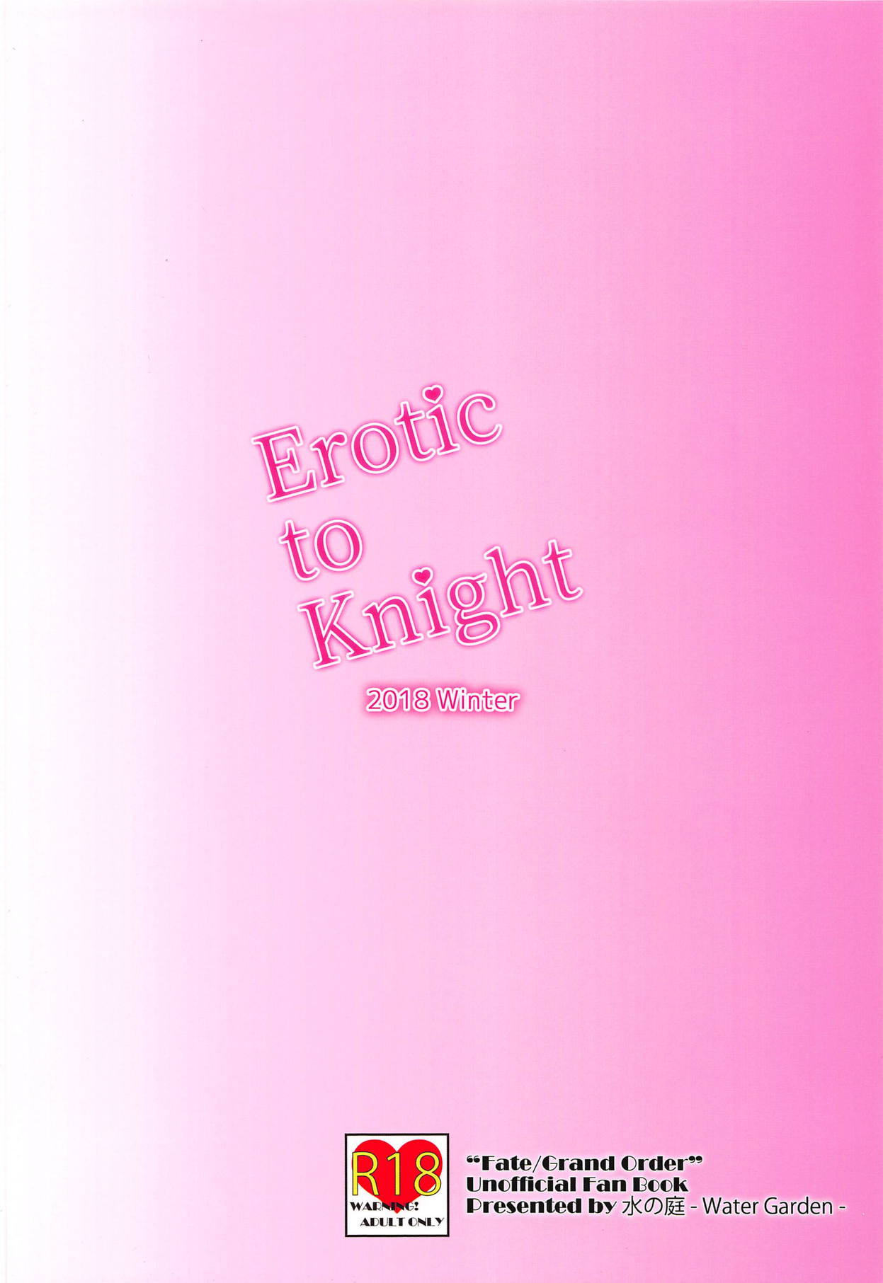 (C95) [Water Garden (Hekyu)] Erotic to Knight (Fate/Grand Order) page 32 full