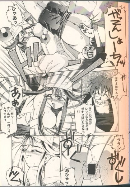 [Homurano Teruki] Zenigata no Yoru (Saber Marionette J) page 7 full