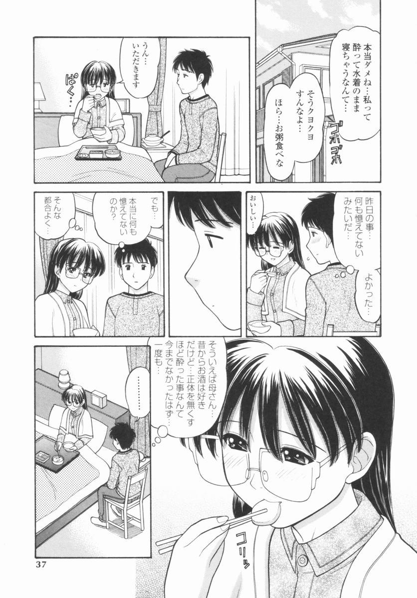 [Tanaka-Ex] Osana Mama - Immature Mama page 36 full