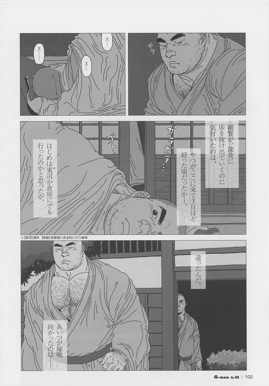 [Jiraiya] Kaaatsu! (G-men No.096 2004-03) page 6 full