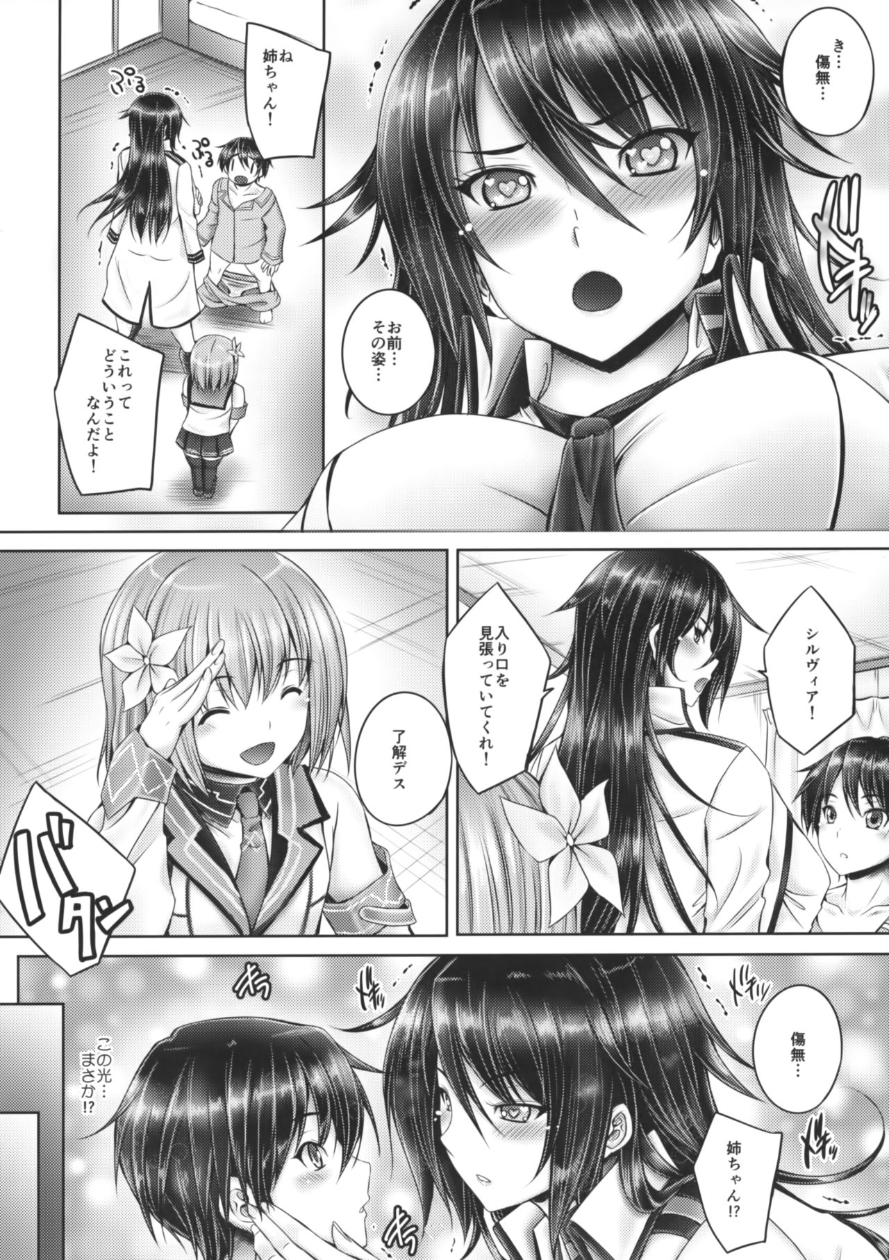 (C90) [cocon! (Otone)] Kyoudai Setsuzoku (Masou Gakuen HxH) page 6 full