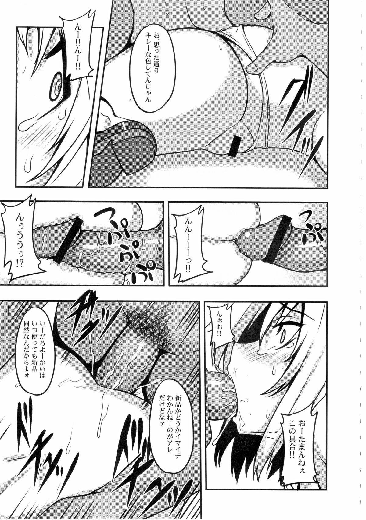 (C78) [Avion Village (Johnny)] Shigyaku Gensoukyou -Konpaku Youmu- (Touhou Project) page 10 full