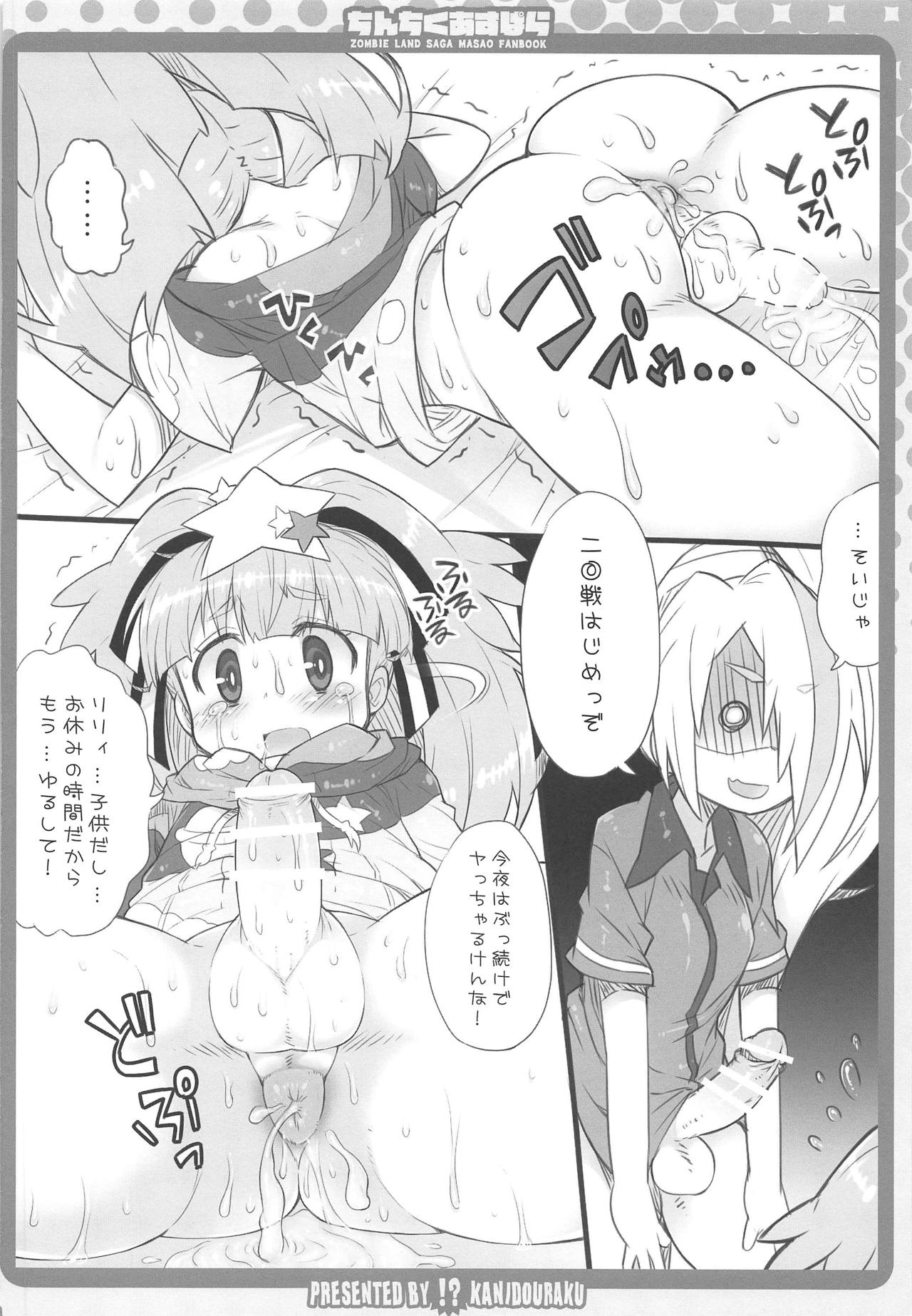 (COMIC1☆15) [Kanidouraku (Kanibasami)] Chinchiku Aspara (Zombie Land Saga) page 13 full