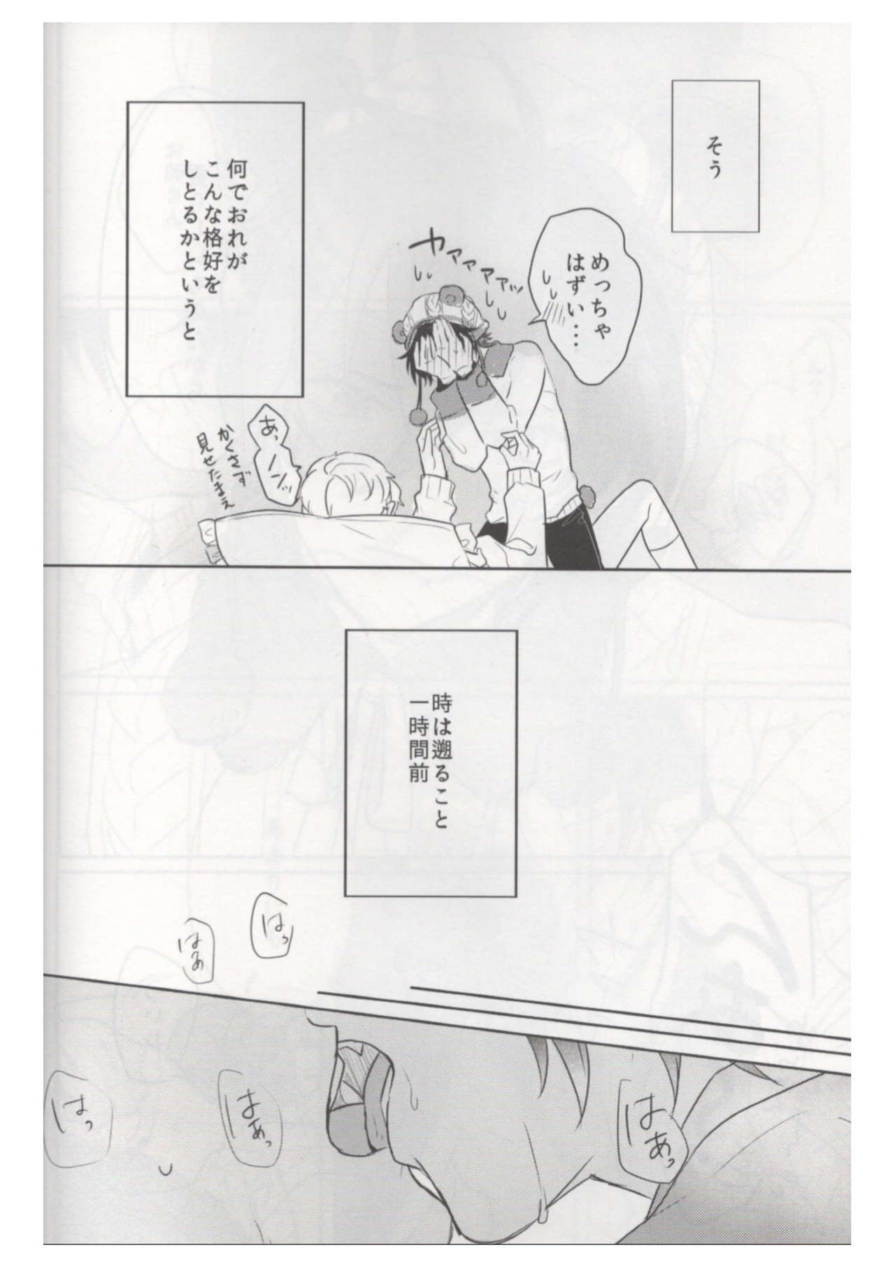 (brilliant days 21) [Amagasa Cycle (Chari Rhythm)] Ore wa Kuma-chan (Ensemble Stars!) page 5 full