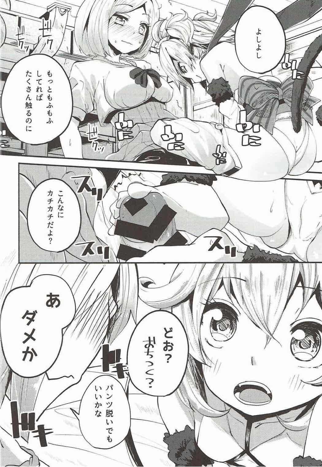 (C90) [Hatogoya (Suruga Rinu)] Andira-chan Moffumofu Book (Granblue Fantasy) page 7 full