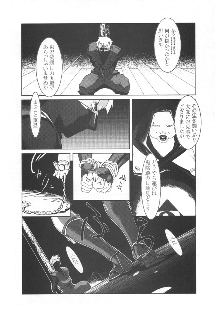 (C58) [TEX-MEX (various)] Kunoichi Japan (various) page 46 full