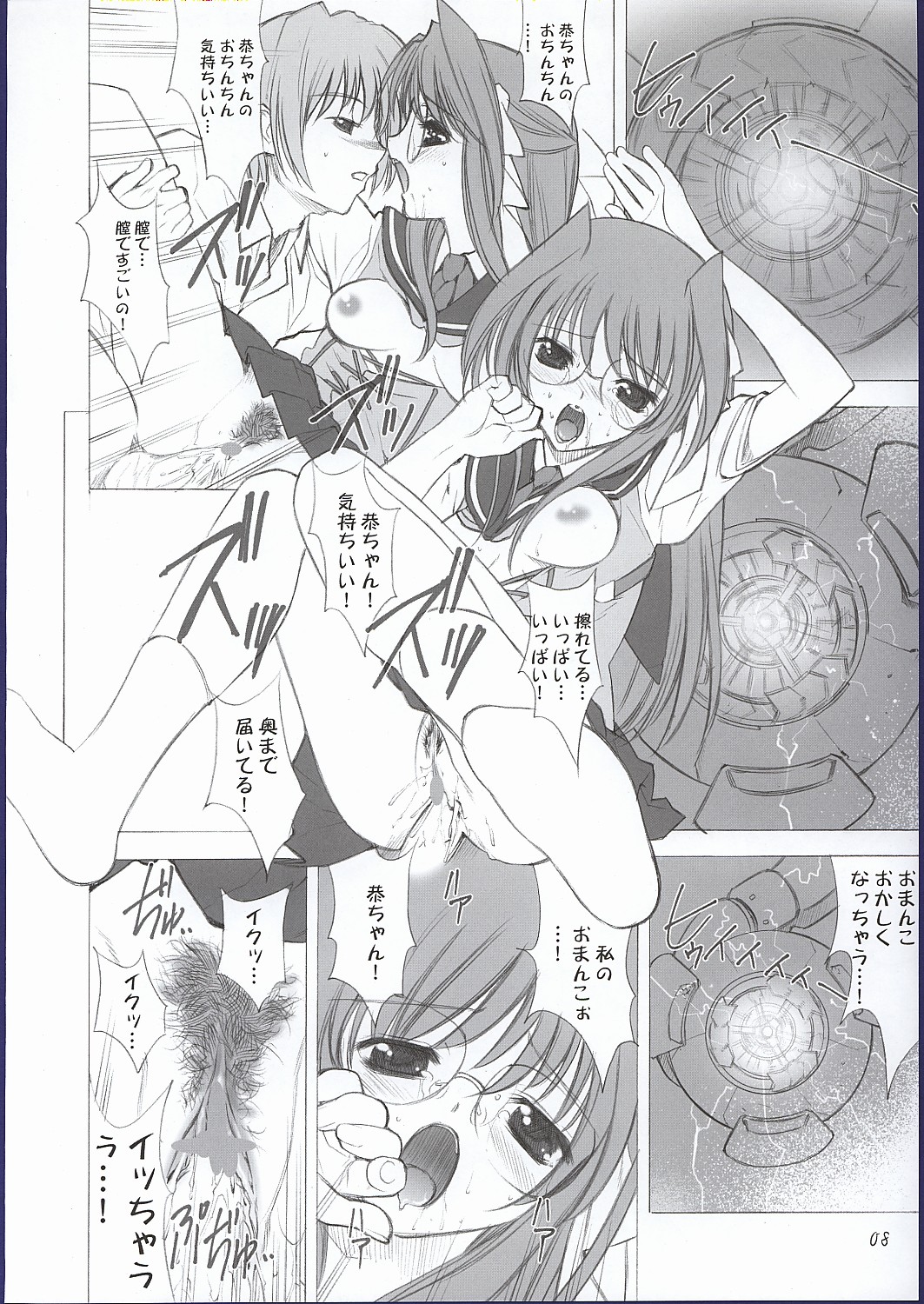 (CR32) [Oh!saka Spirits (Ugeppa, Aiyama Toshikazu, RT.)] ELLEAIR (Beat Angel Escalayer) page 7 full