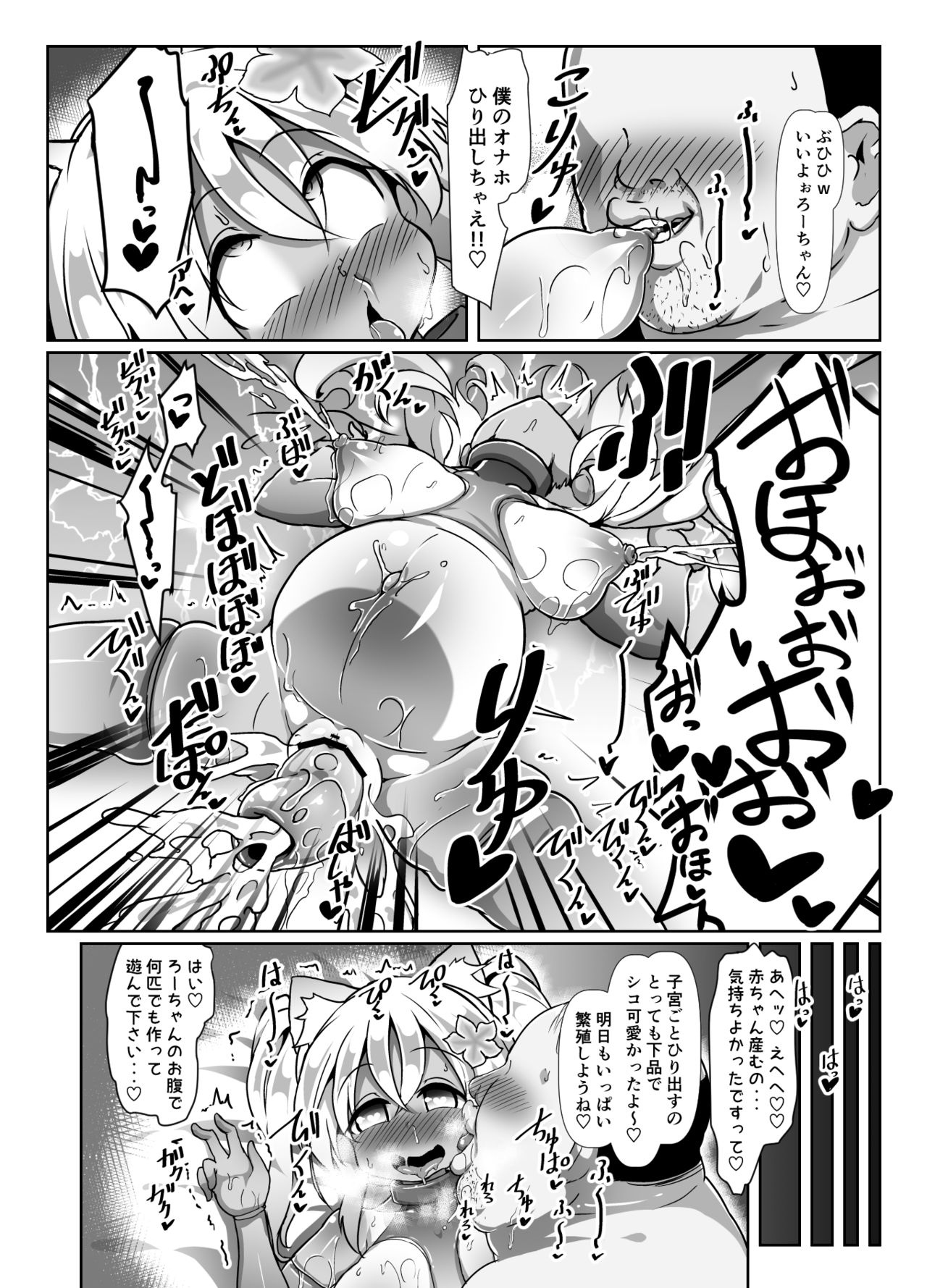 [Kotee] Ro-chan Mama to Tsukutte Asobo! (Kantai Collection -KanColle-) [Digital] page 11 full