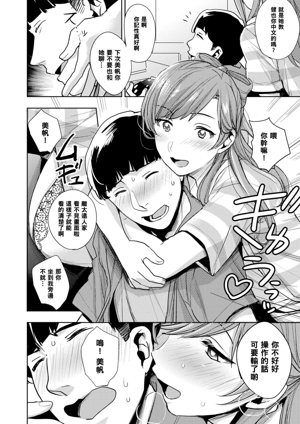 [Don] Gyutto Wo Ai Ni (COMIC Shitsurakuten 2019-10) [Chinese] [黑条汉化] [Digital] page 8 full