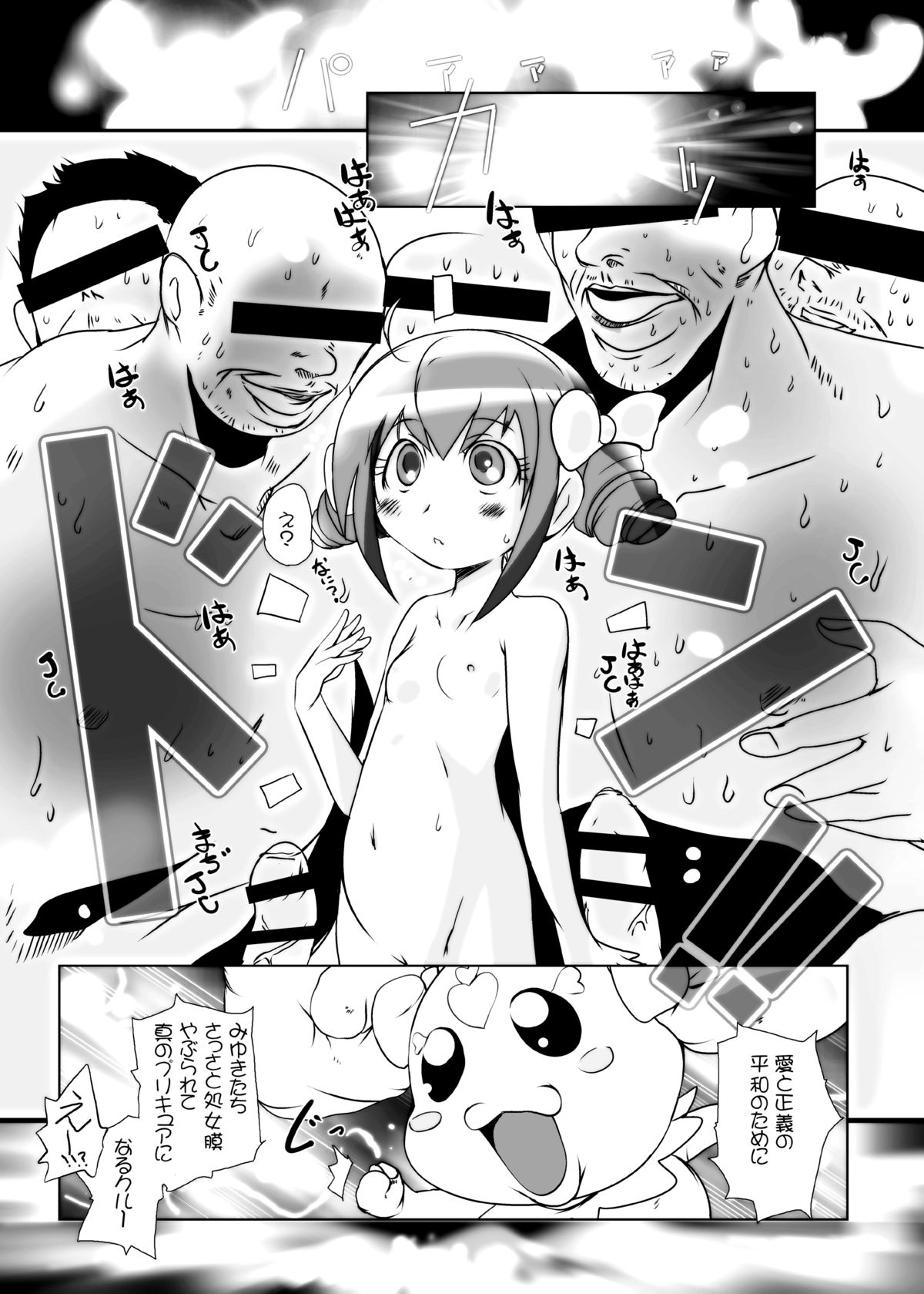 [Suitekiya (Suitekiya Yuumin)] Kimeseku Smile (Smile Precure!) [Digital] page 8 full