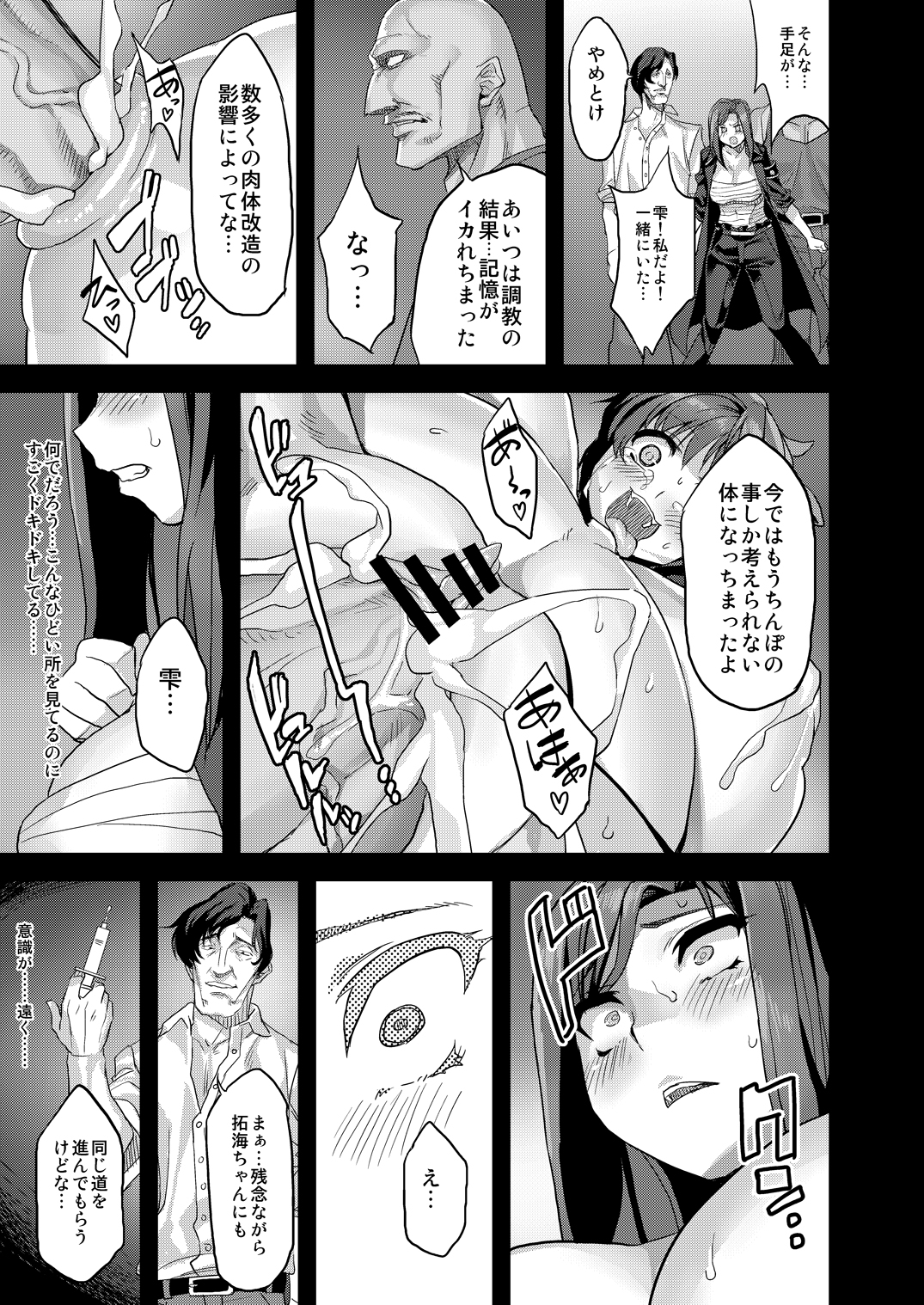 [OVing (Obui)] Hentai Idol Bokujou NEXT STAGE (THE IDOLM@STER CINDERELLA GIRLS) [Digital] page 10 full