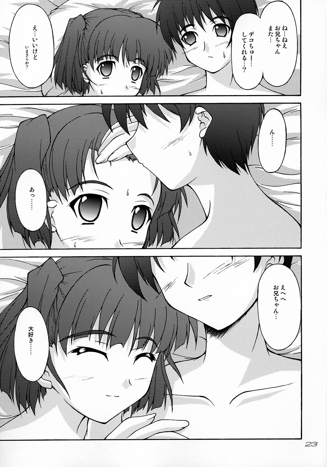 (C71) [SEITOKAISHITSU (Akimoto Dai)] NANAKISS (KimiKiss) page 22 full